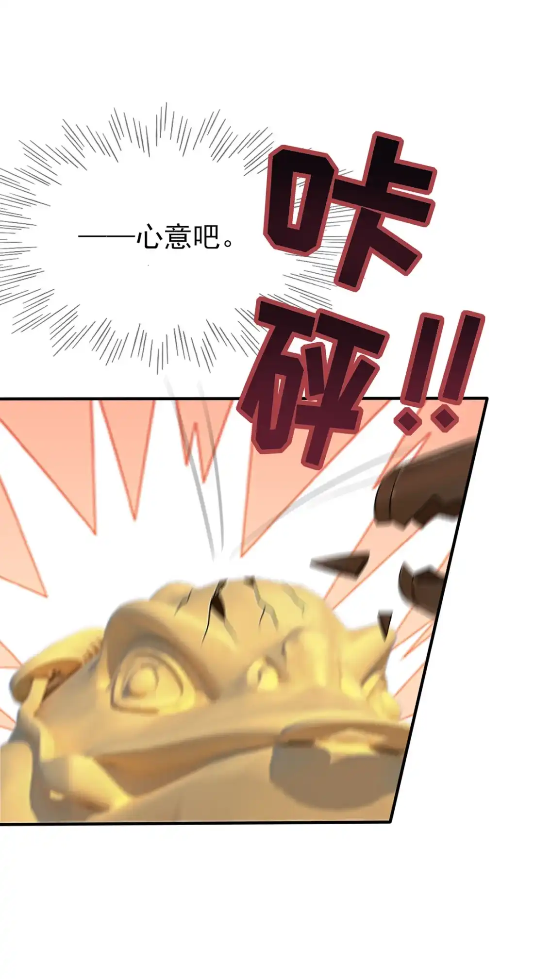 《我告老师！！》11 桃李满天下 第19页