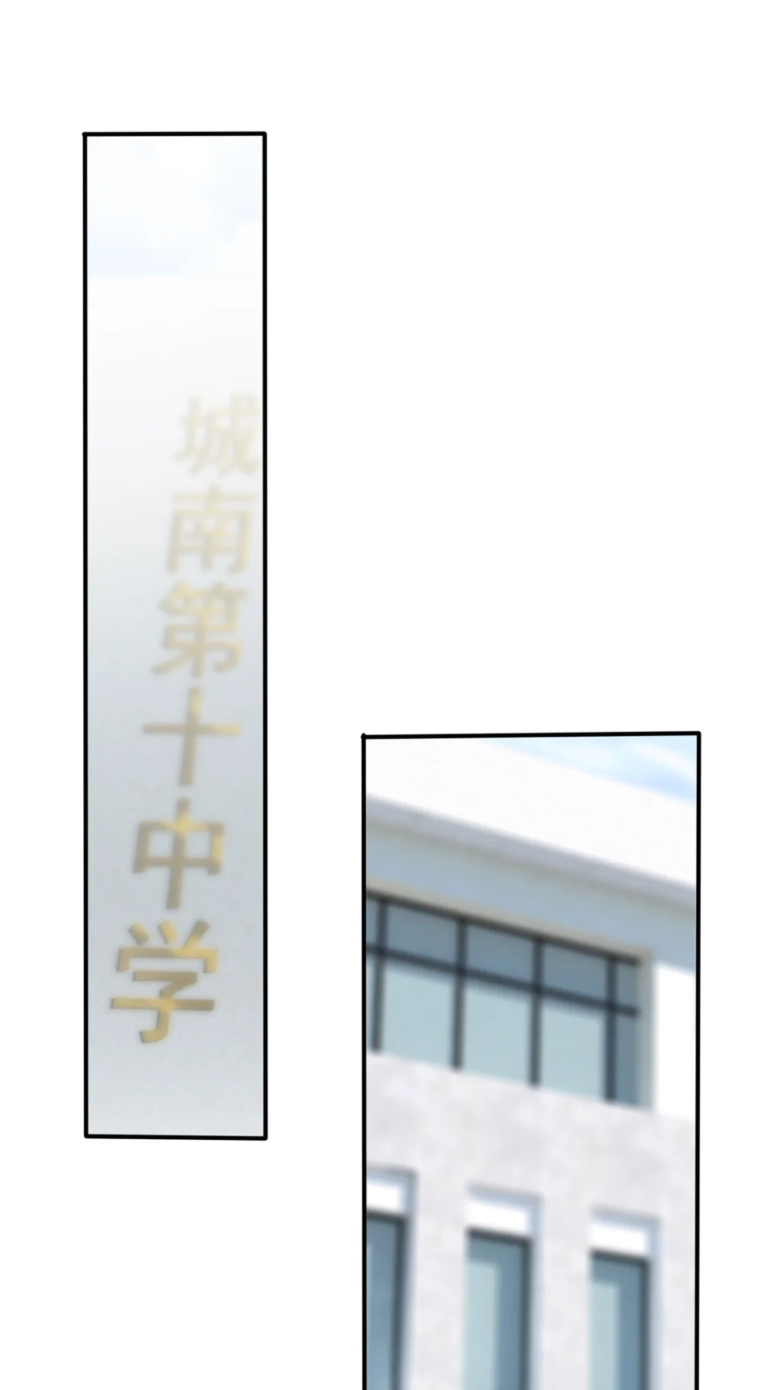 《我告老师！！》11 桃李满天下 第16页