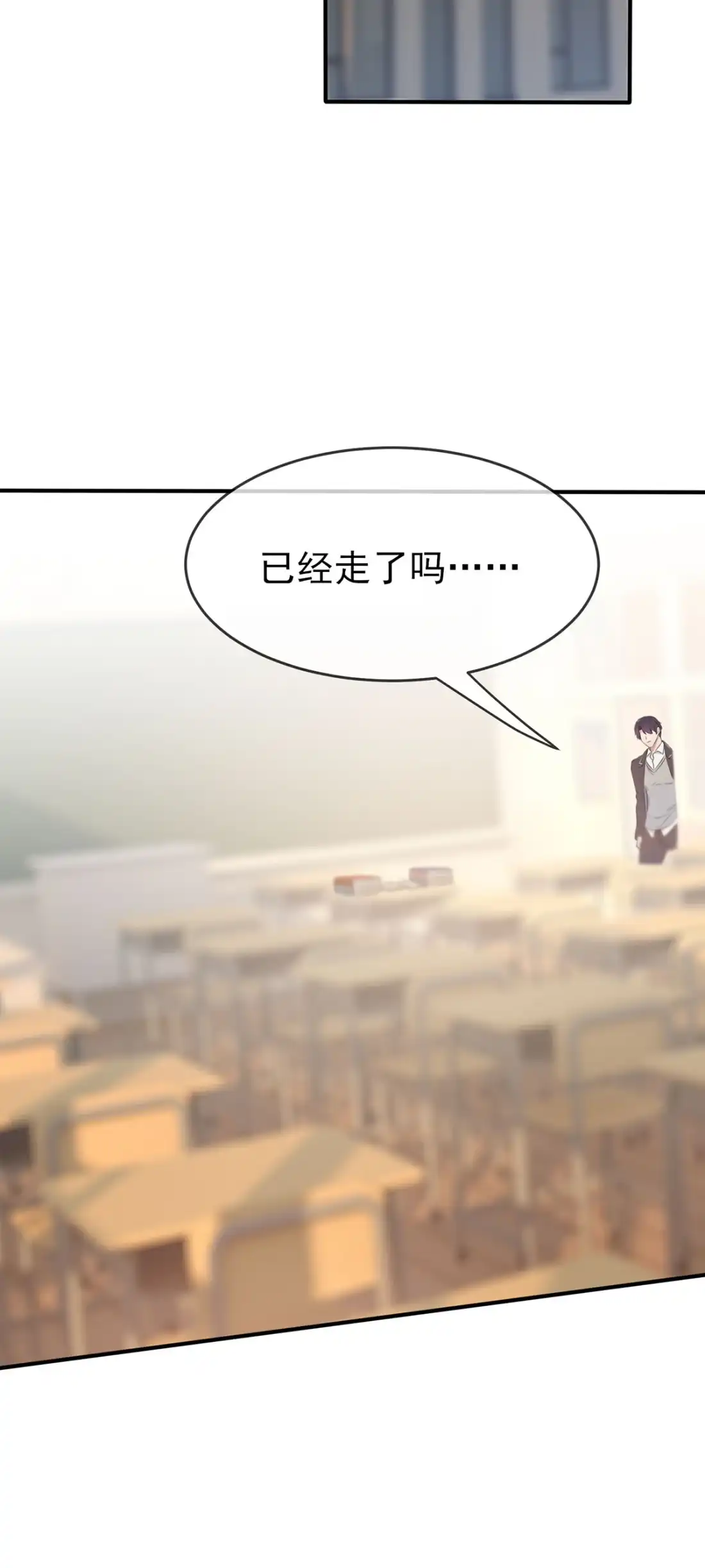 《我告老师！！》11 桃李满天下 第29页