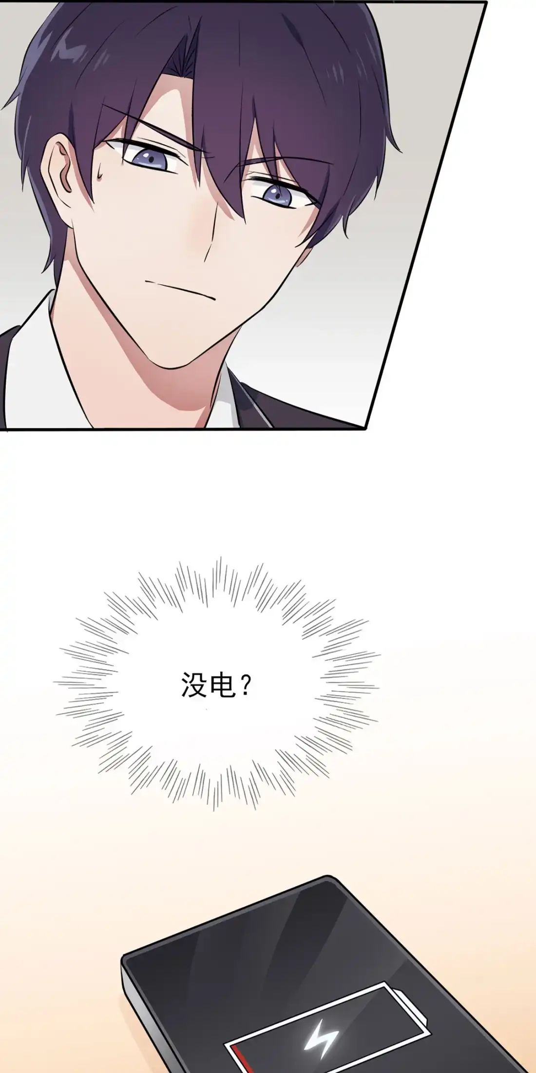 《我告老师！！》11 桃李满天下 第39页