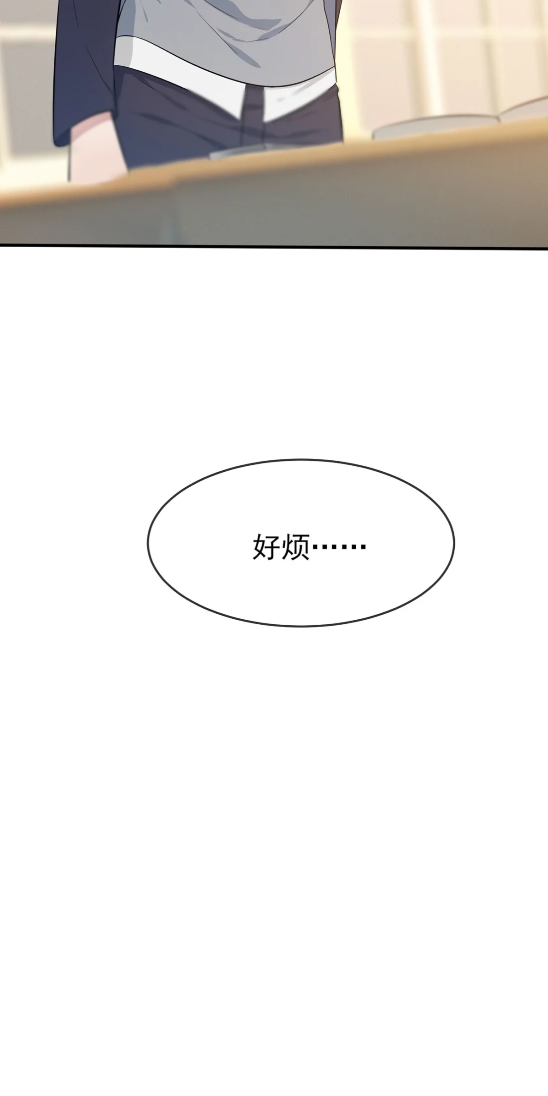《我告老师！！》11 桃李满天下 第41页