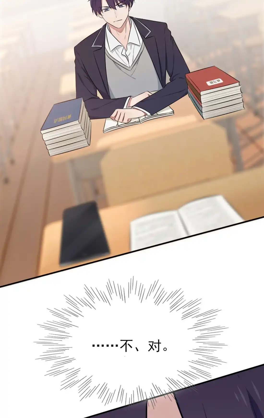 《我告老师！！》11 桃李满天下 第36页