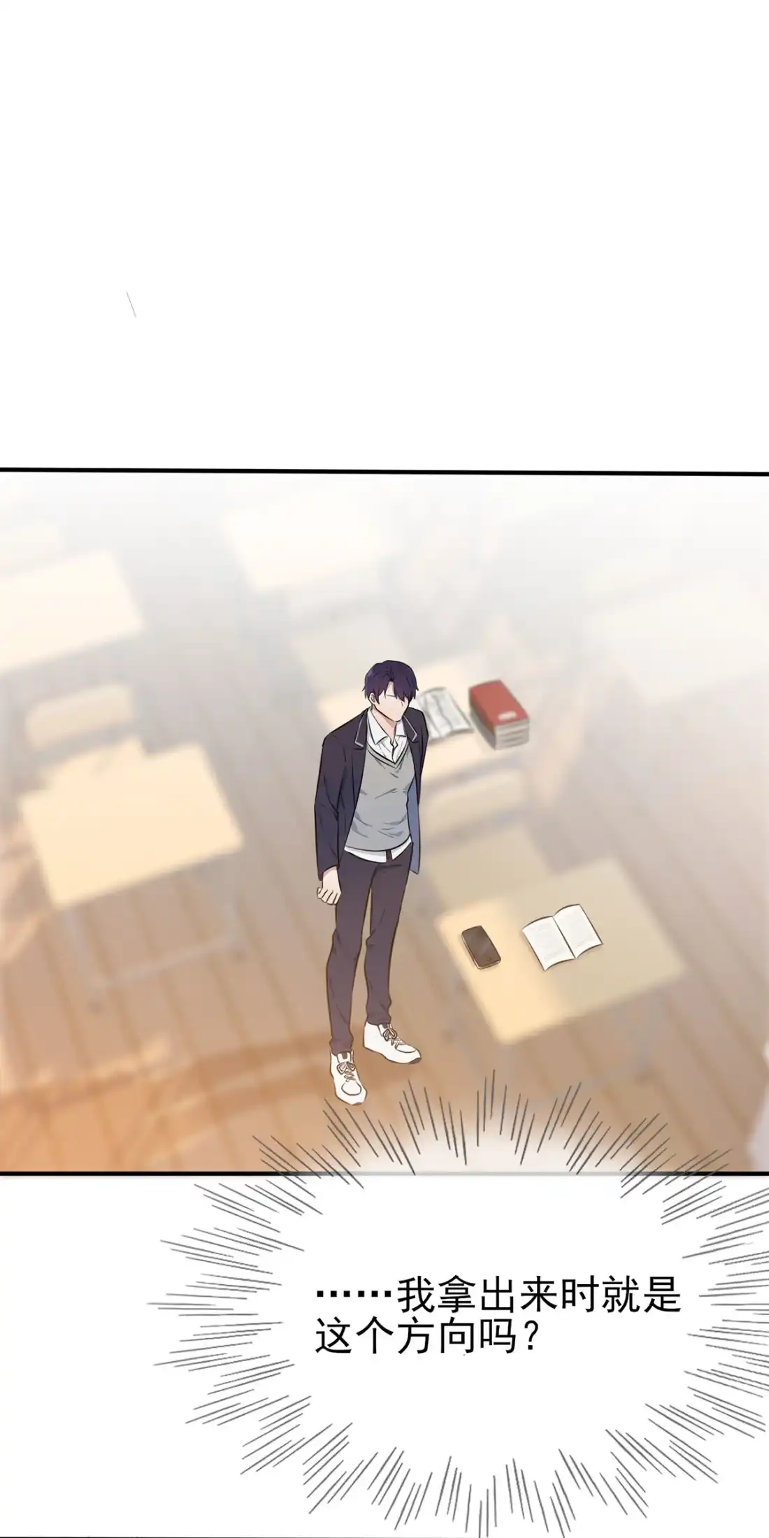 《我告老师！！》11 桃李满天下 第38页