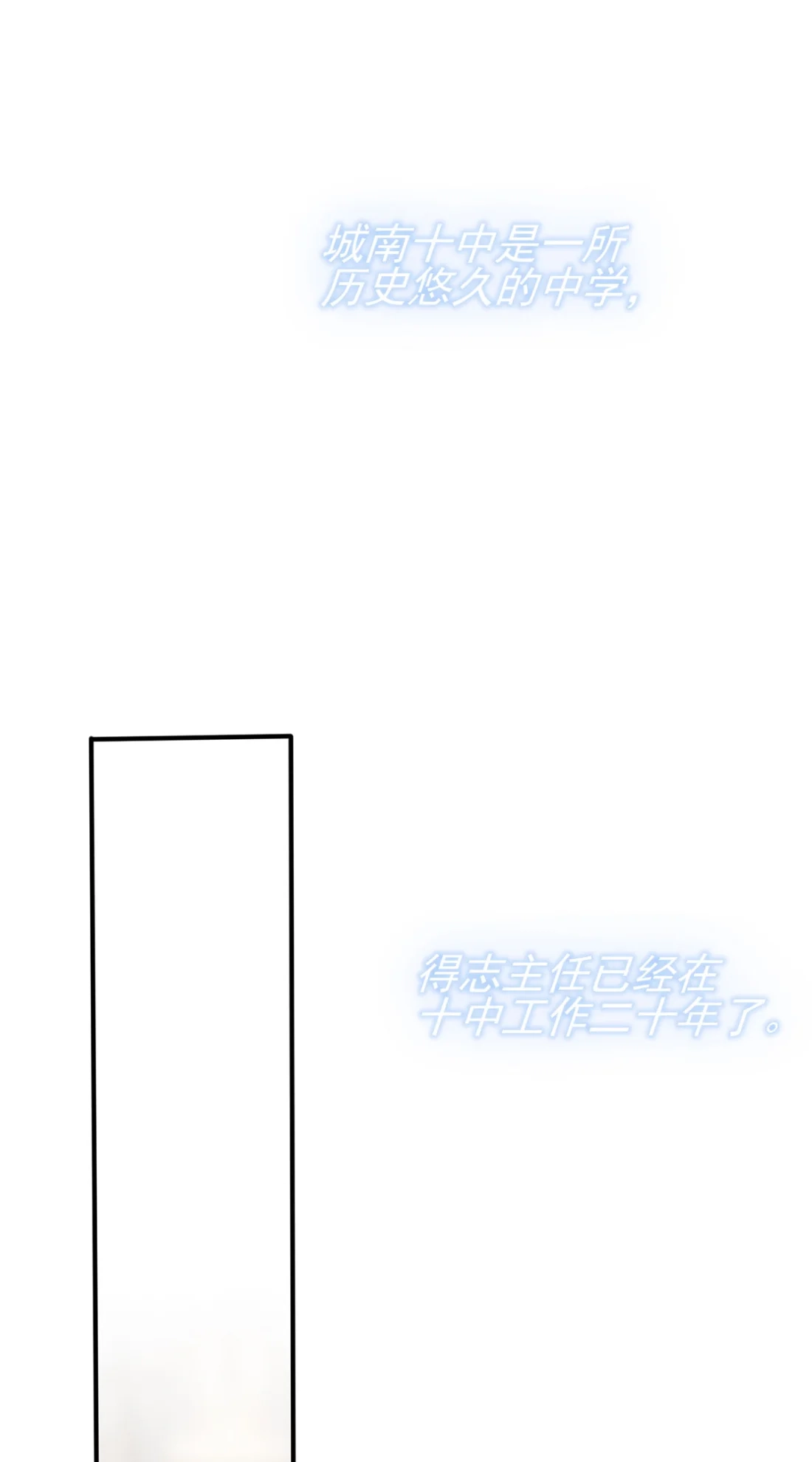 《我告老师！！》11 桃李满天下 第1页
