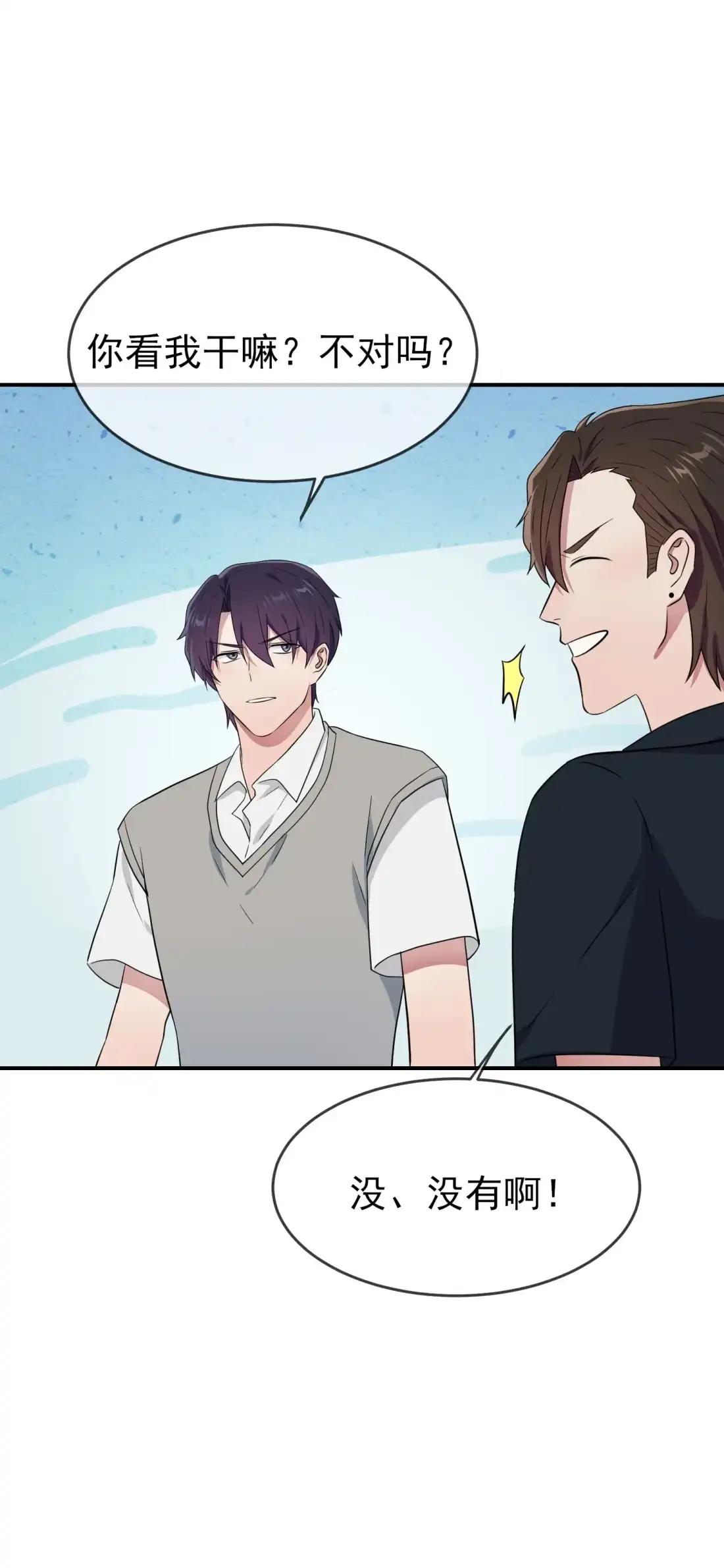《我告老师！！》124 无耻至极…… 第39页