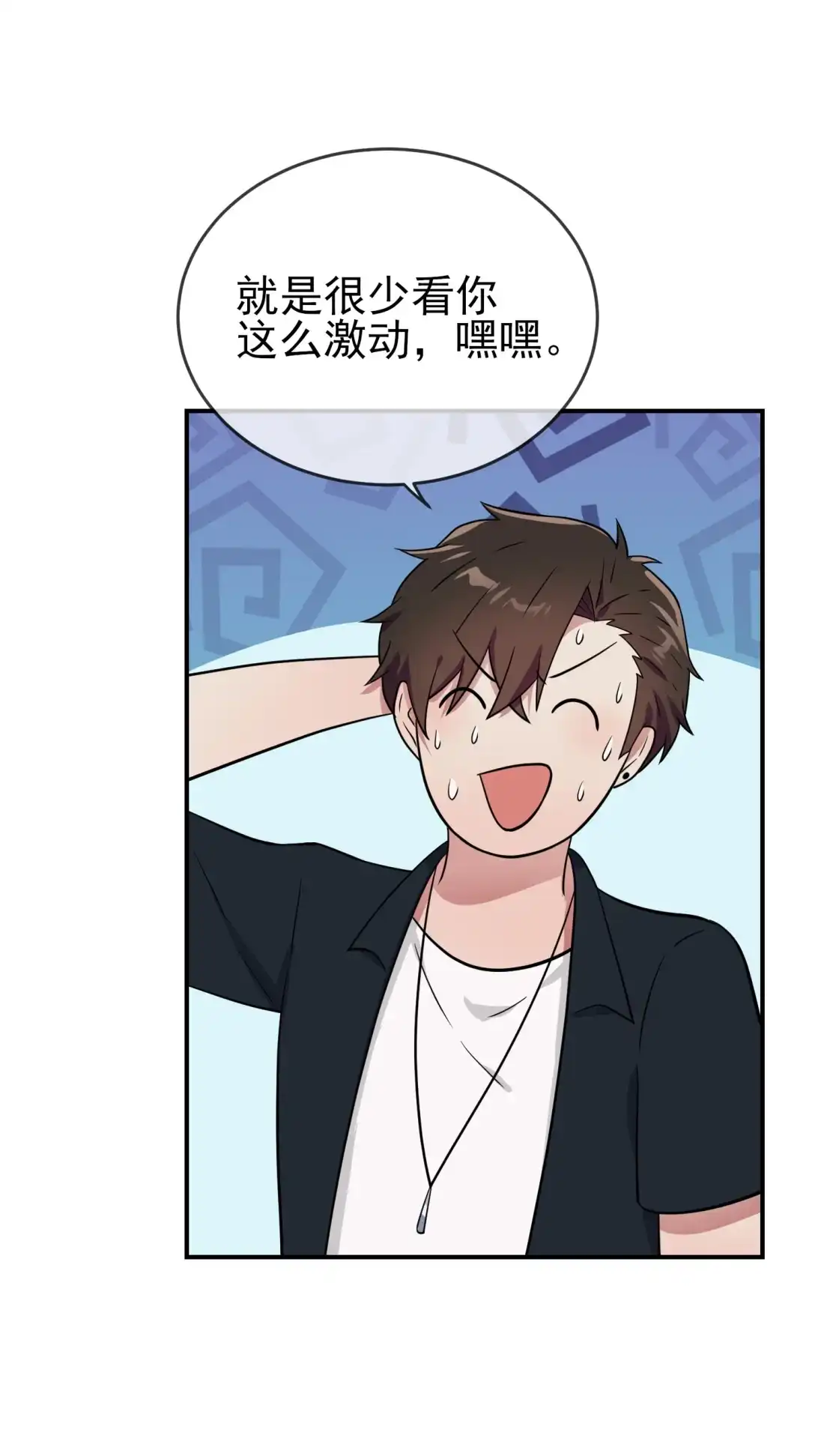 《我告老师！！》124 无耻至极…… 第40页
