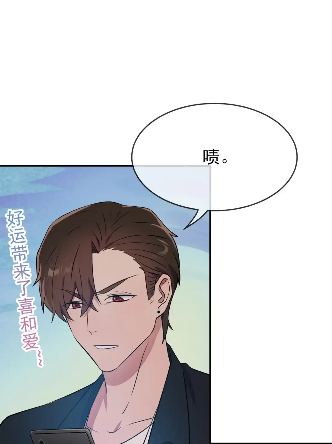 《我告老师！！》124 无耻至极…… 第4页