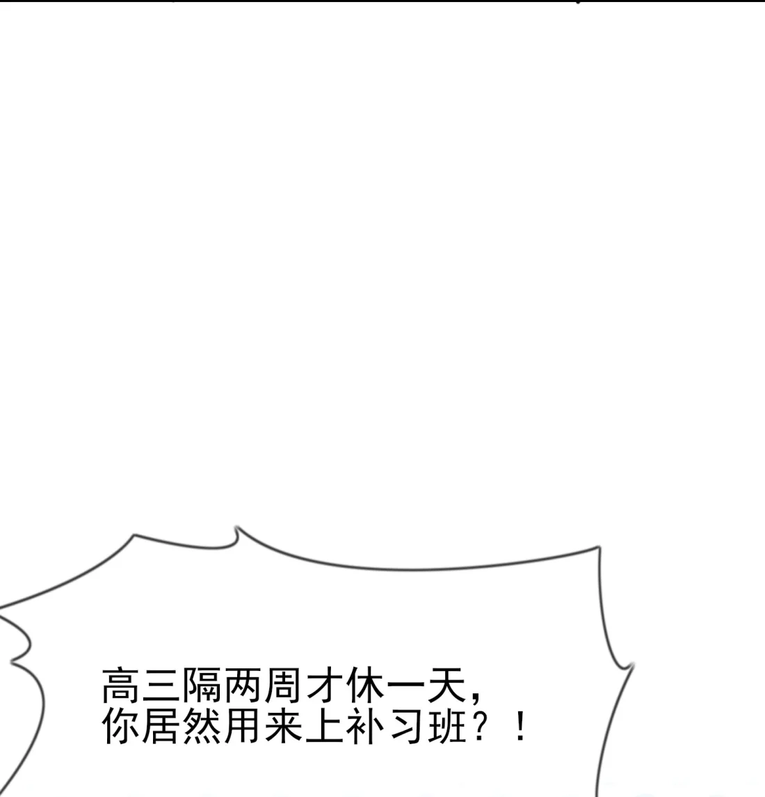《我告老师！！》124 无耻至极…… 第16页
