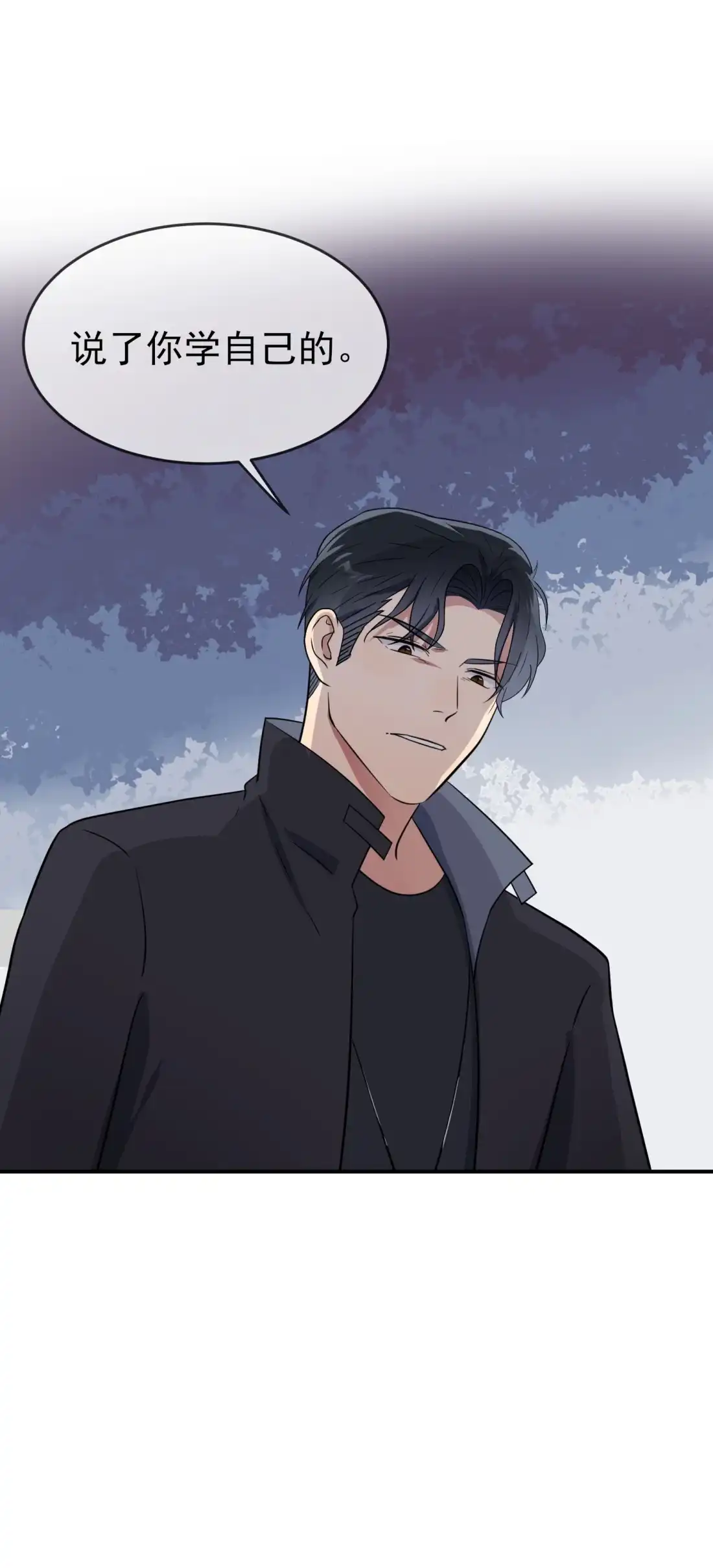 《我告老师！！》124 无耻至极…… 第26页