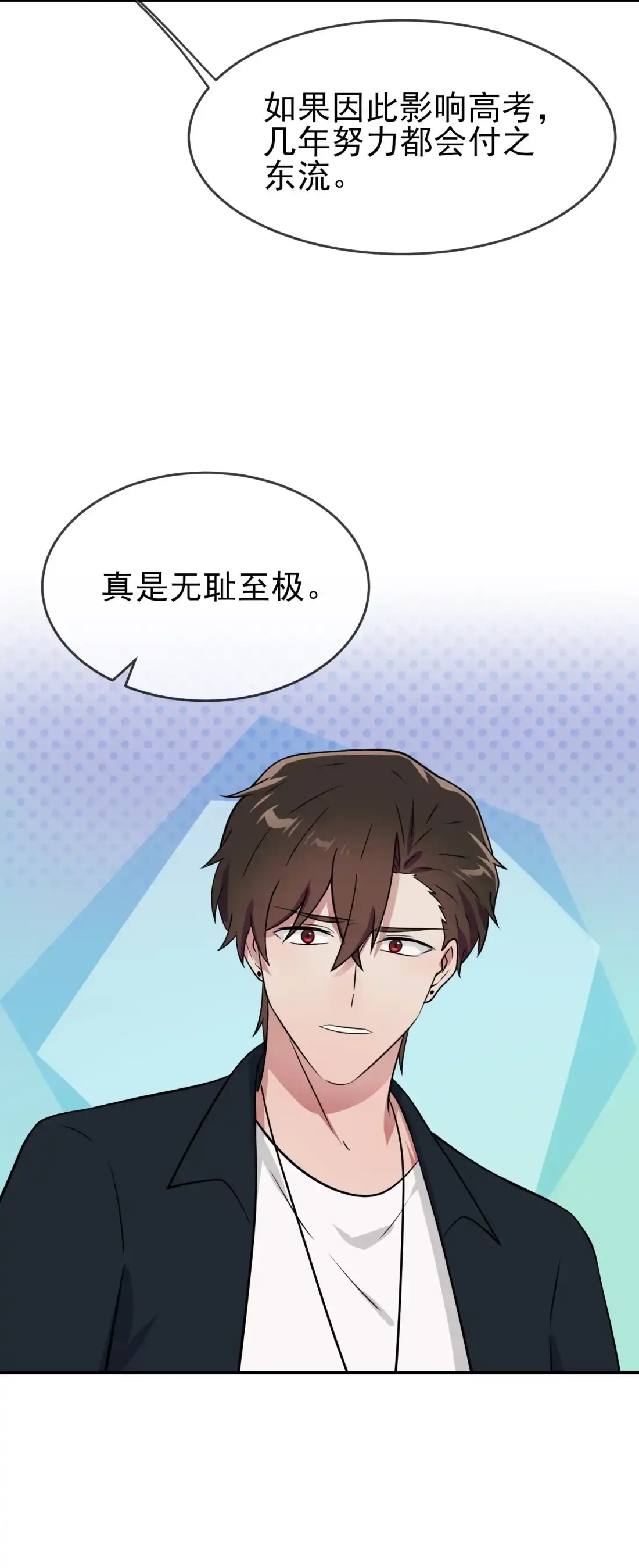 《我告老师！！》124 无耻至极…… 第38页