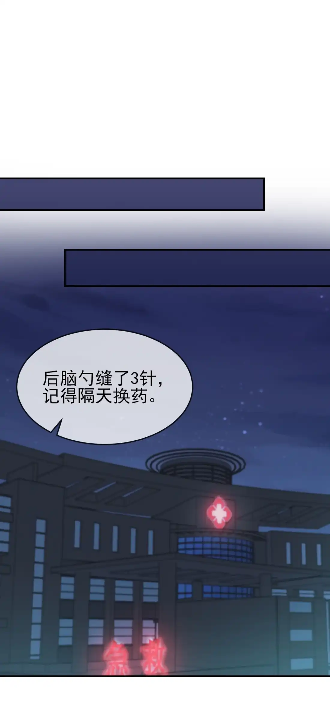 《我告老师！！》124 无耻至极…… 第10页
