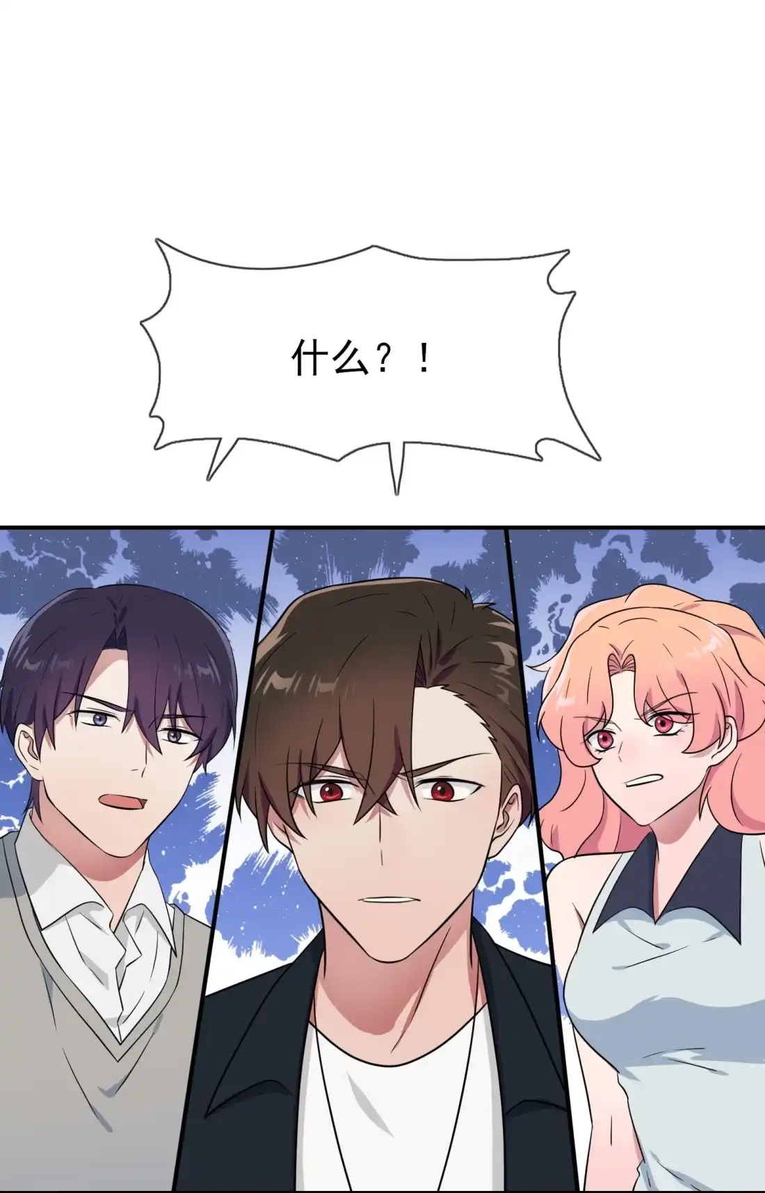 《我告老师！！》124 无耻至极…… 第15页