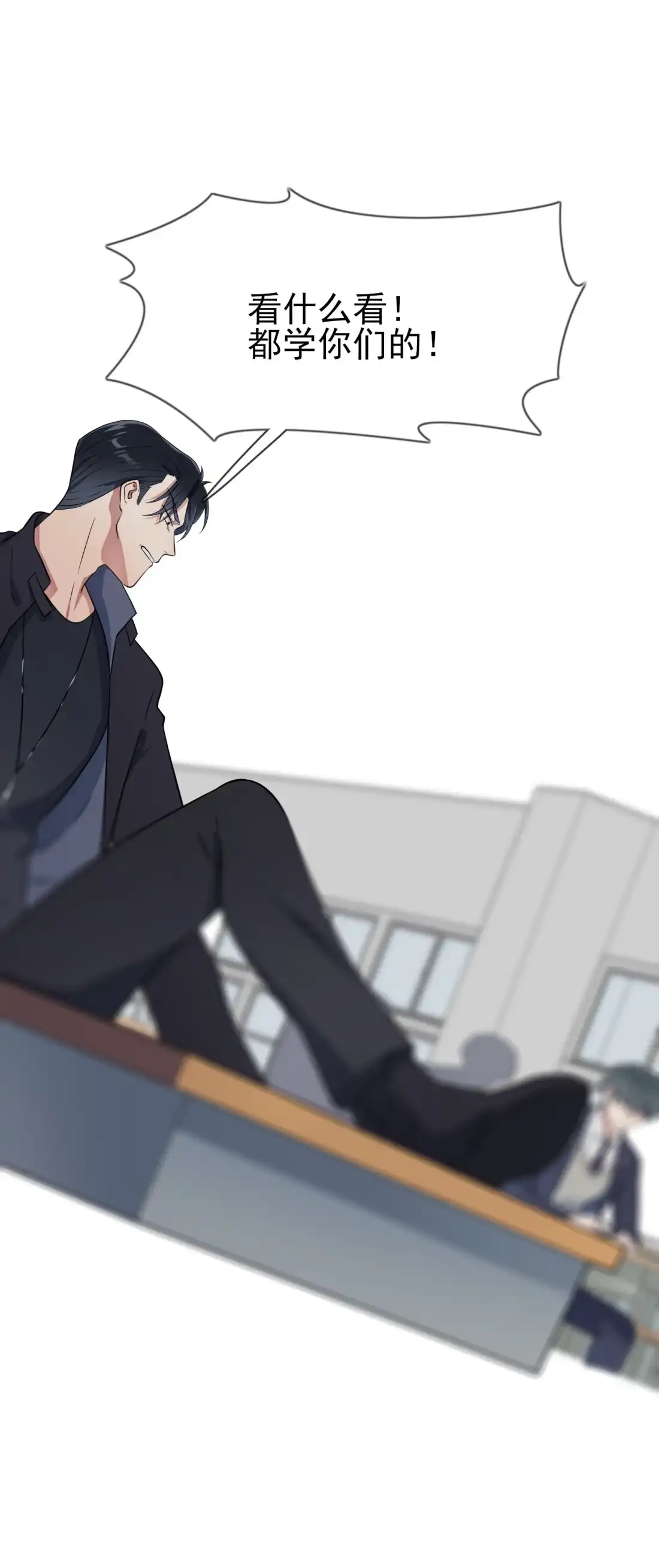 《我告老师！！》124 无耻至极…… 第21页