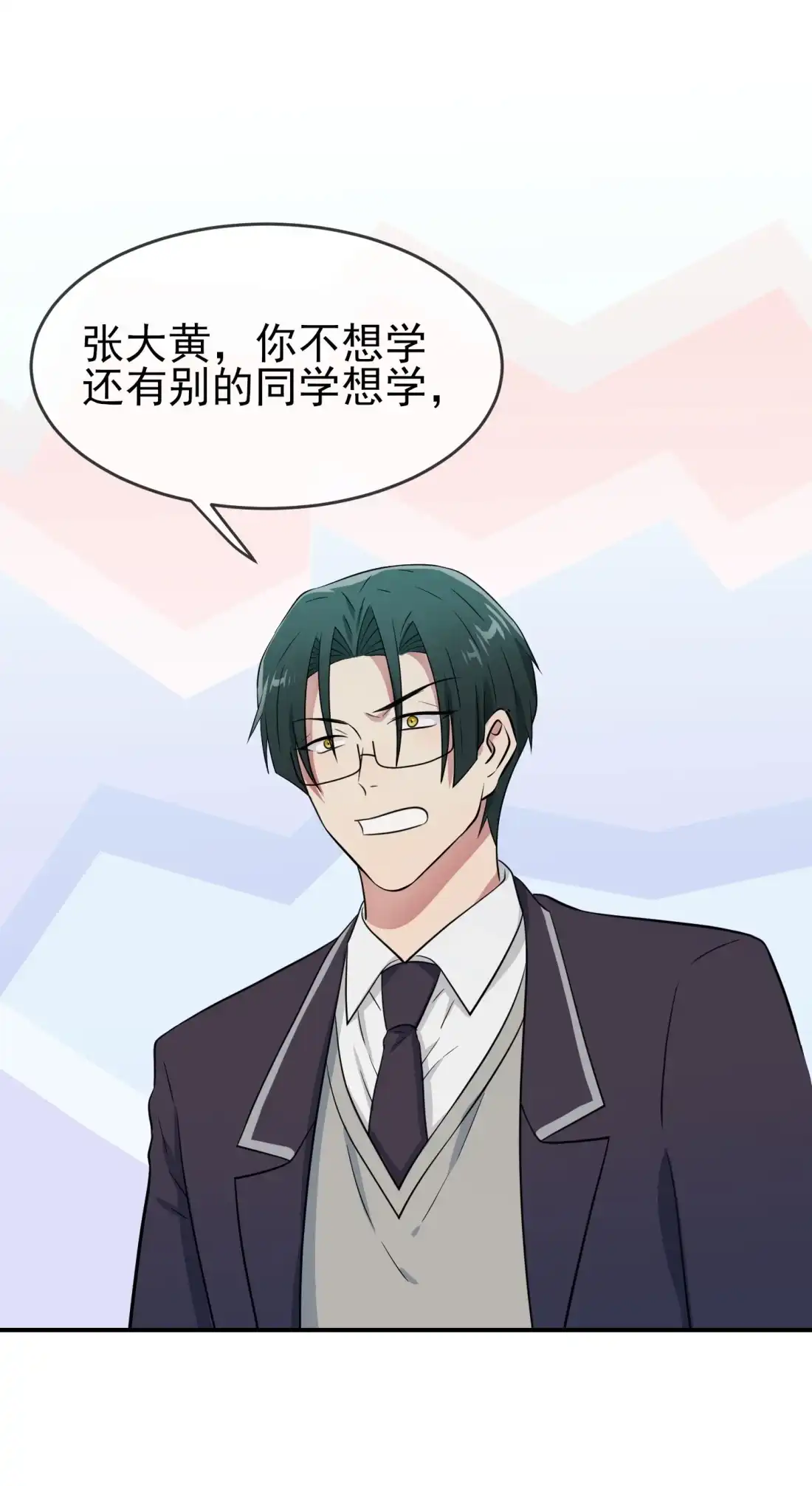 《我告老师！！》124 无耻至极…… 第22页