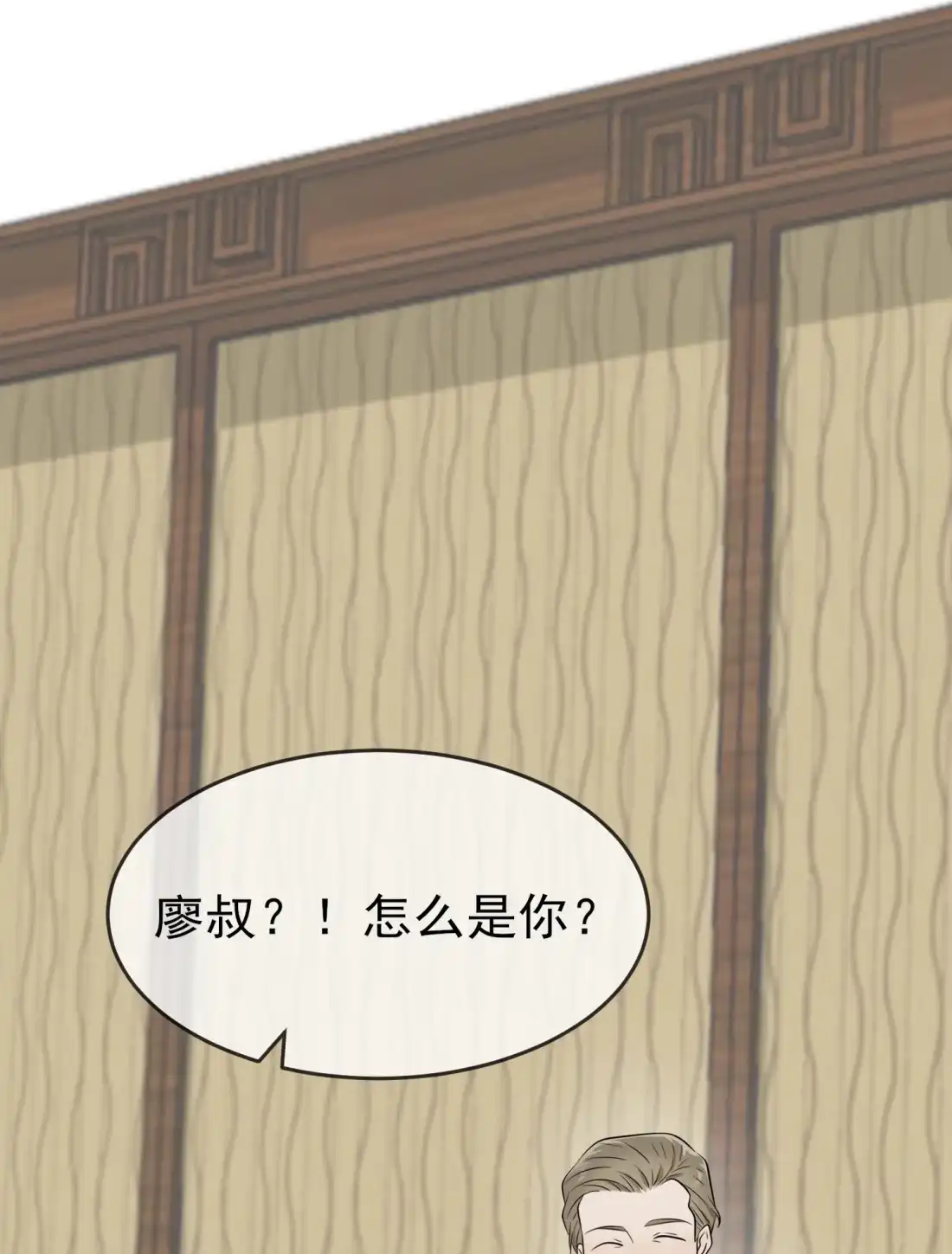 《我告老师！！》125 你已经不是小孩子了 第7页
