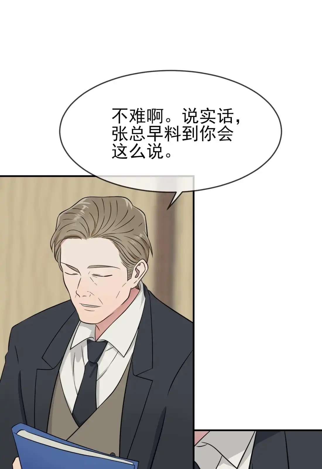 《我告老师！！》125 你已经不是小孩子了 第39页