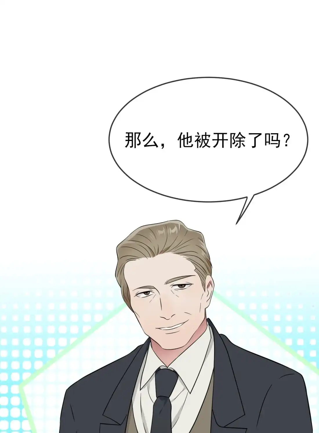 《我告老师！！》125 你已经不是小孩子了 第17页