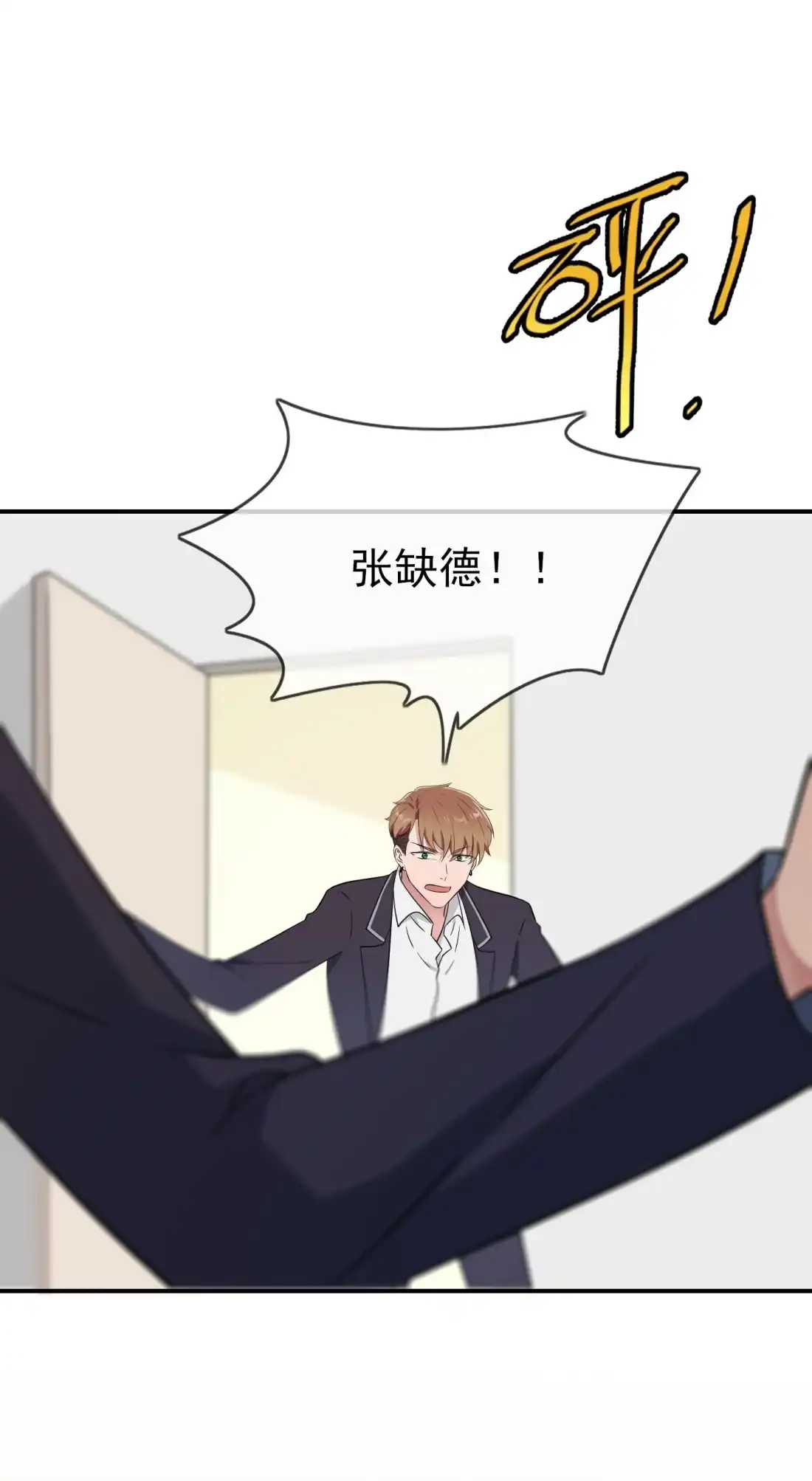 《我告老师！！》125 你已经不是小孩子了 第46页
