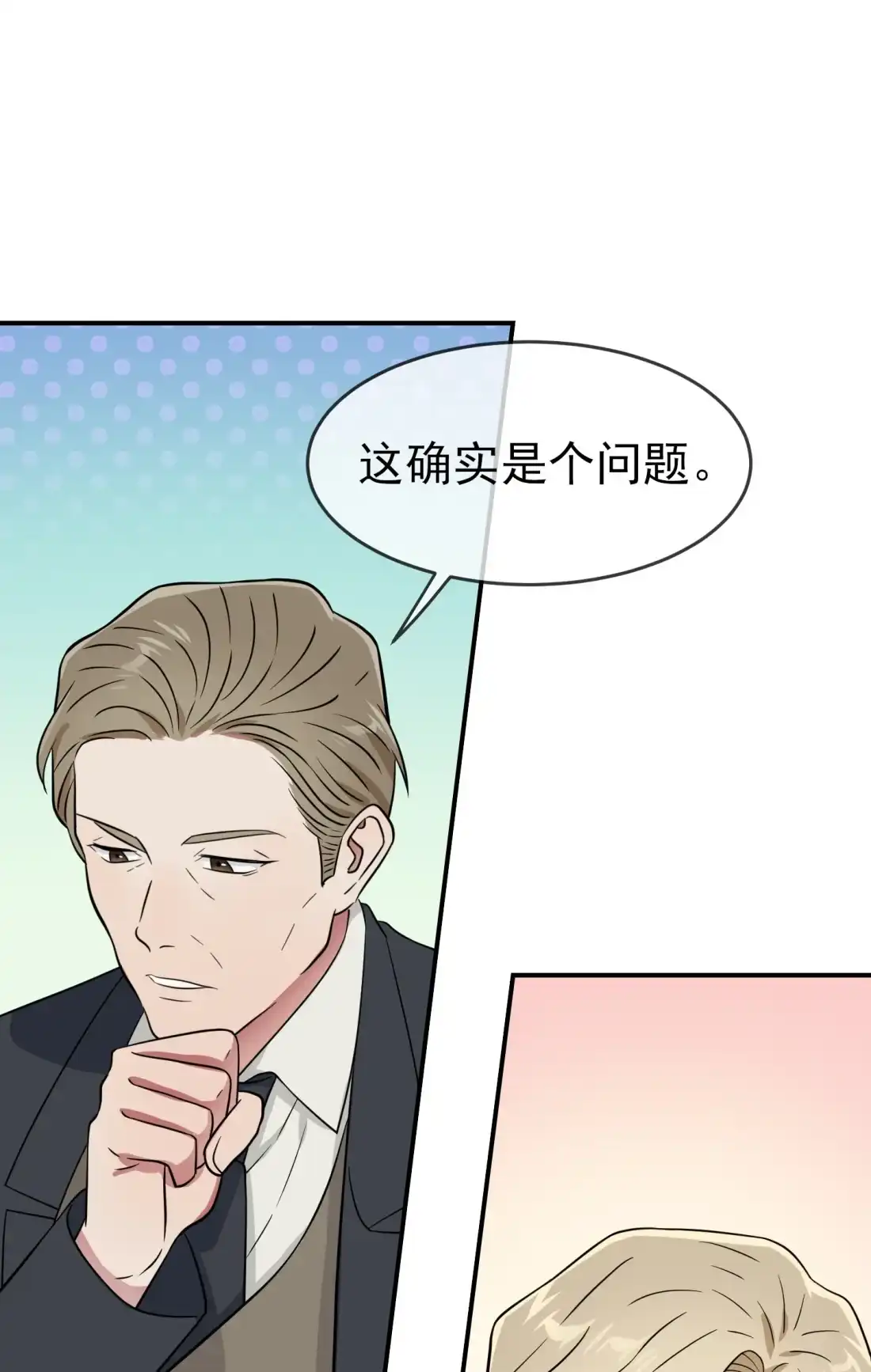 《我告老师！！》125 你已经不是小孩子了 第31页