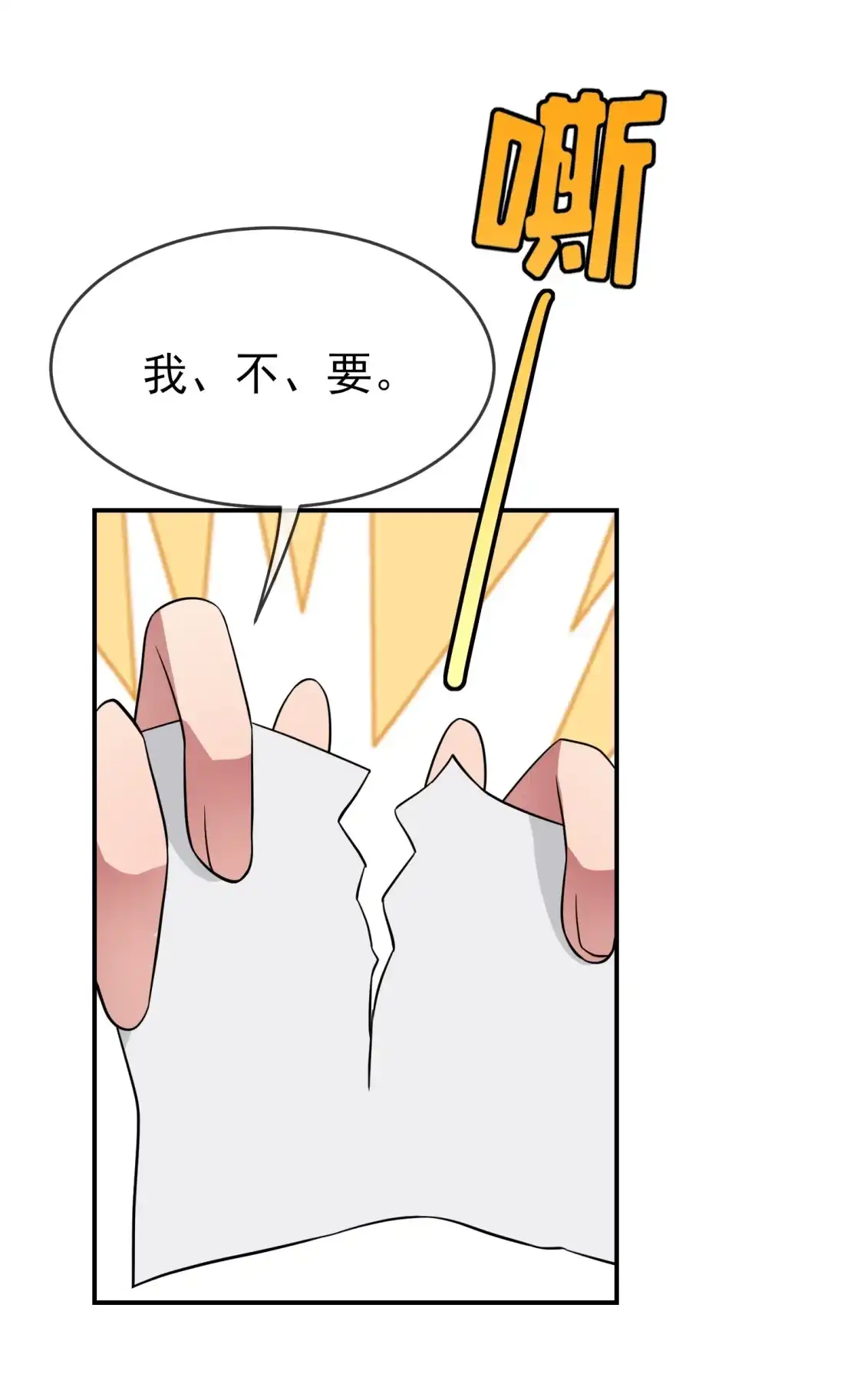 《我告老师！！》125 你已经不是小孩子了 第36页