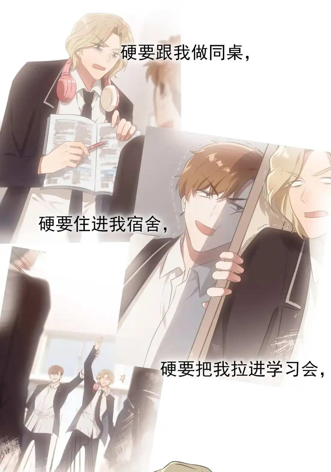《我告老师！！》126 你永远不可能忘记我 第22页