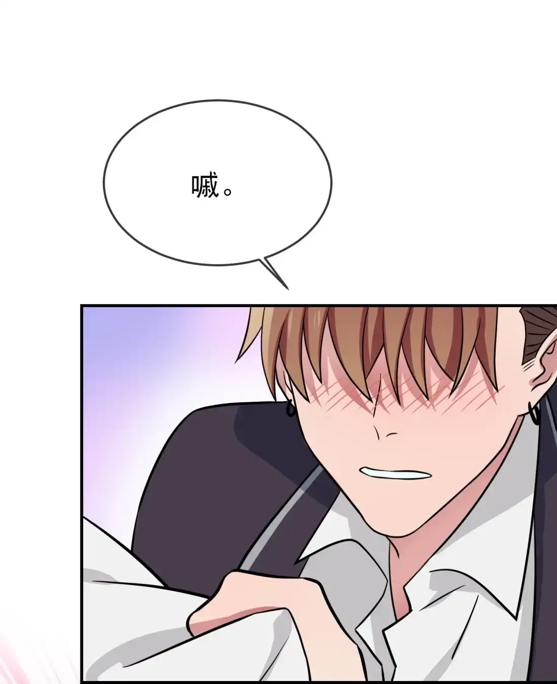 《我告老师！！》126 你永远不可能忘记我 第33页
