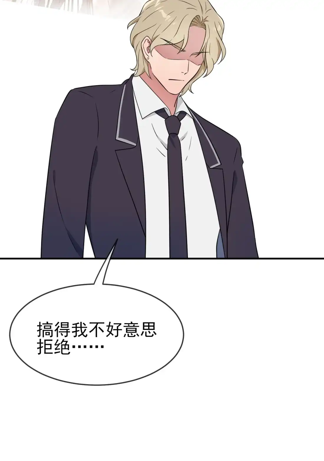 《我告老师！！》126 你永远不可能忘记我 第23页