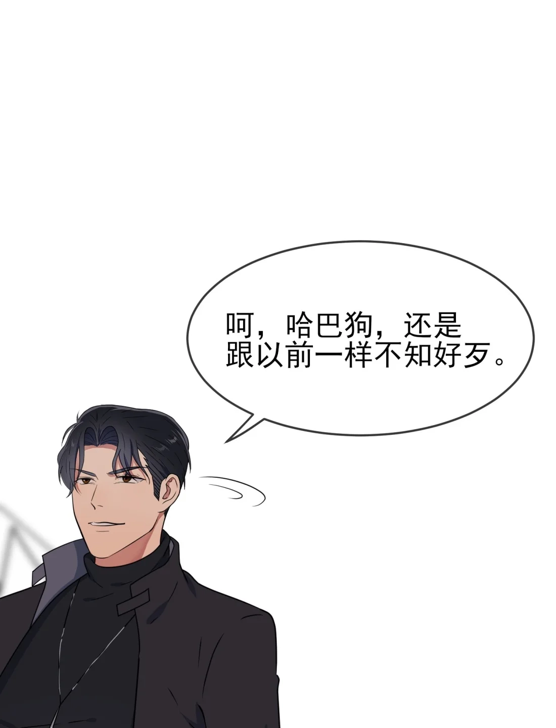 《我告老师！！》126 你永远不可能忘记我 第16页