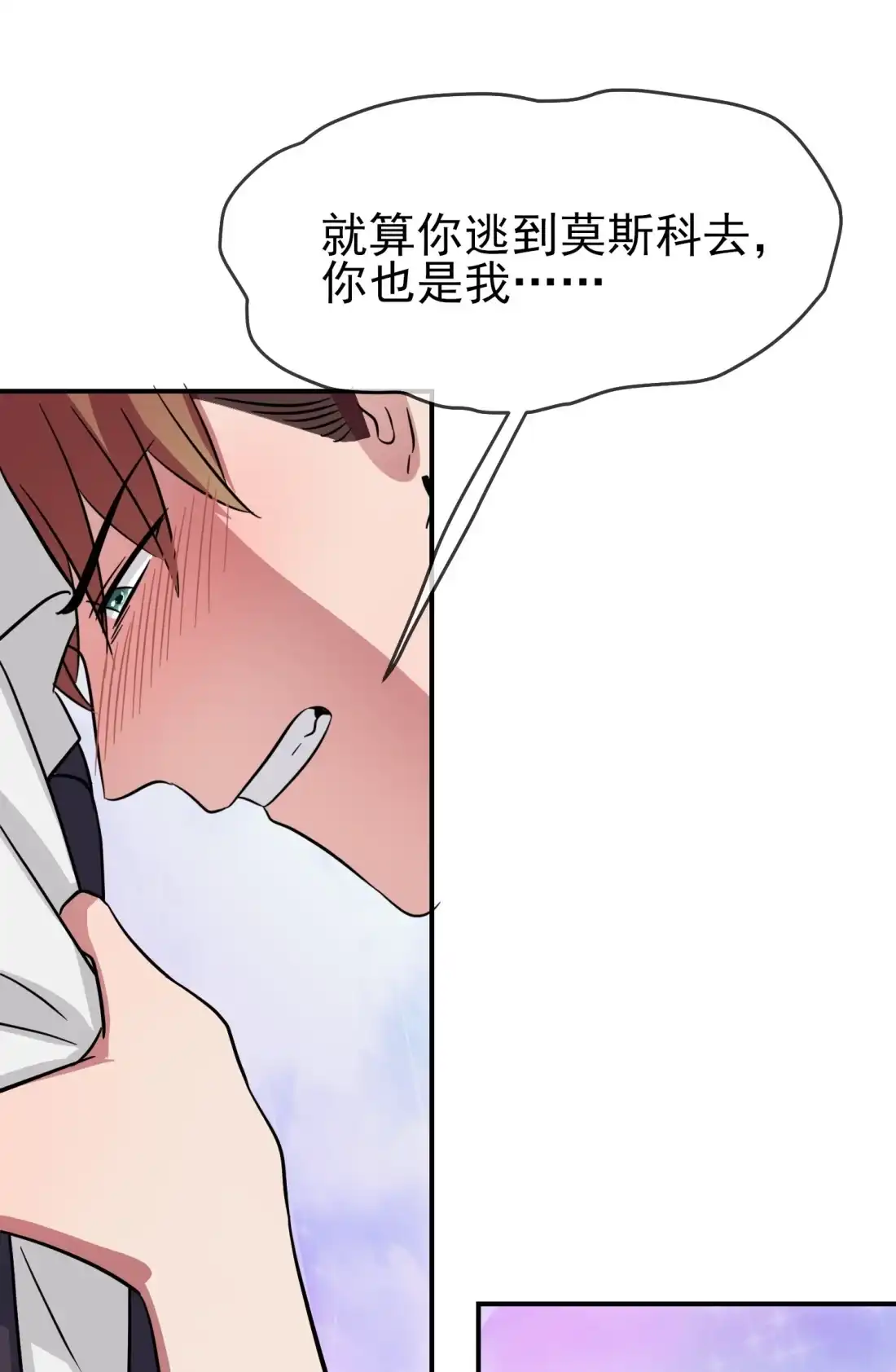 《我告老师！！》126 你永远不可能忘记我 第29页