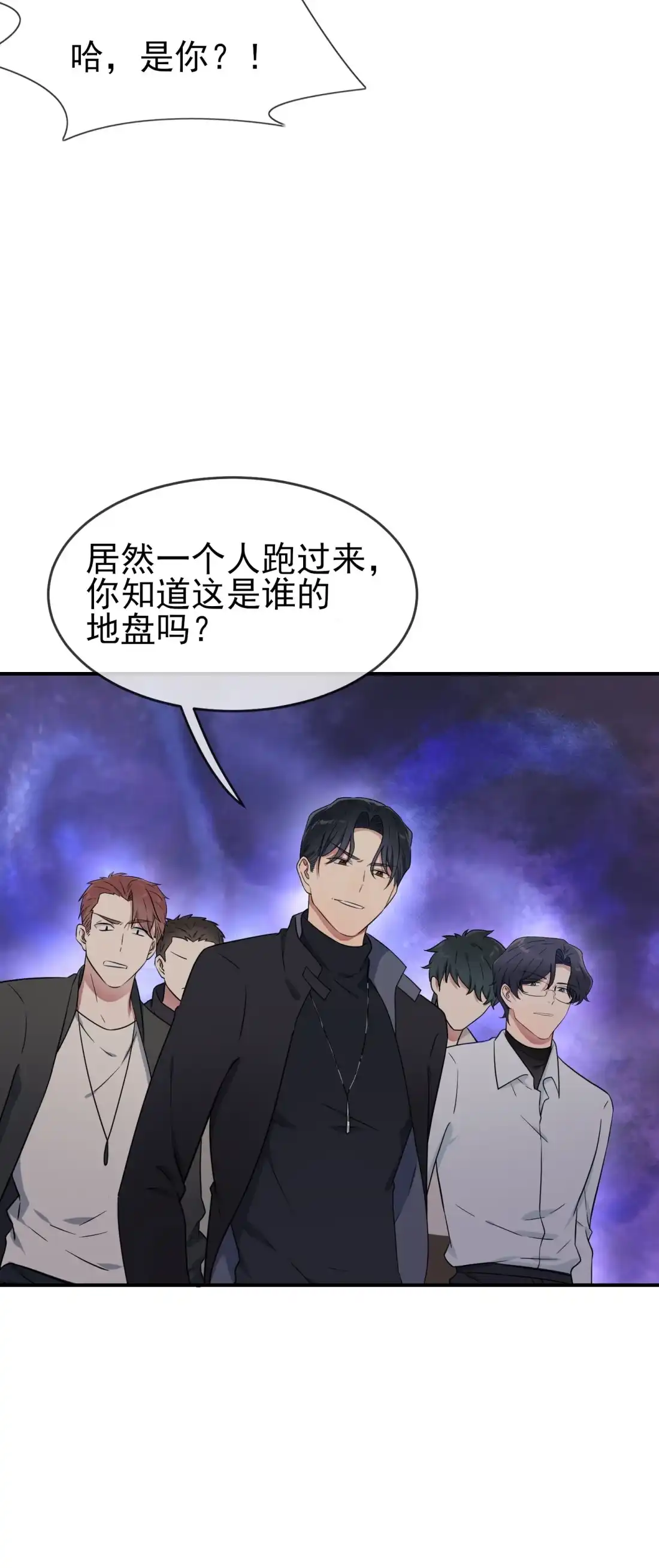 《我告老师！！》127 只会欺负宅男的怂包 第21页