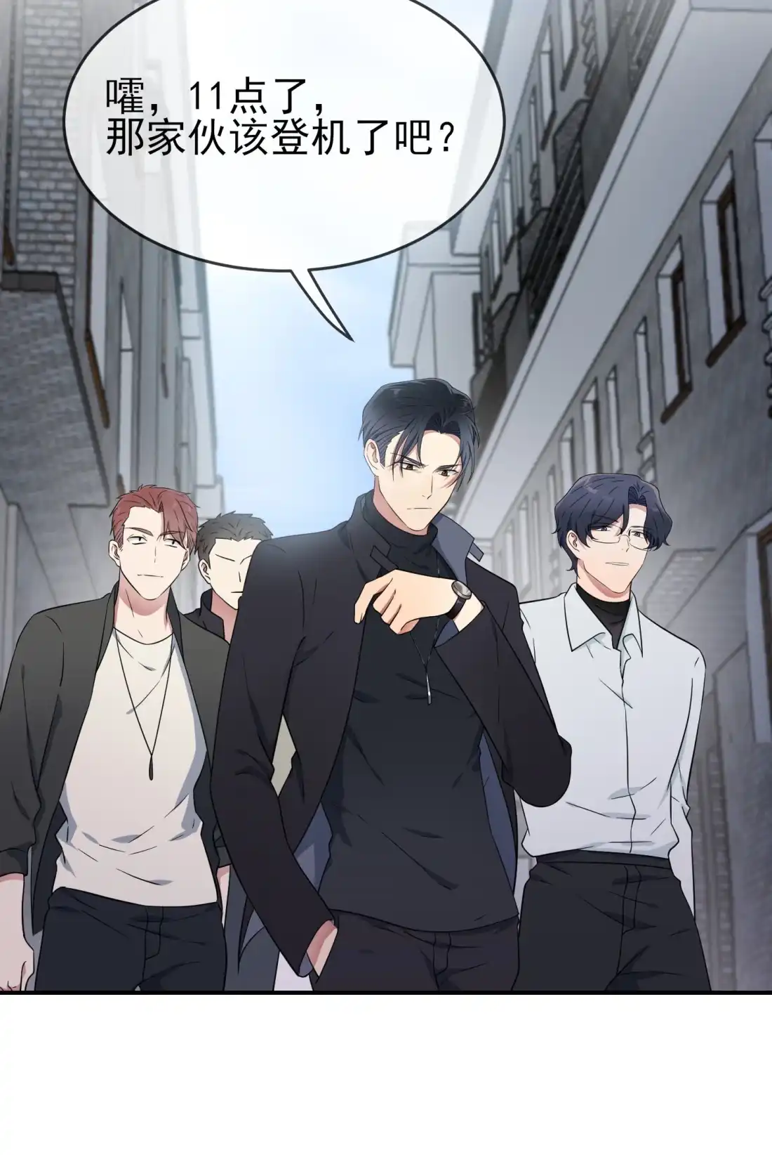 《我告老师！！》127 只会欺负宅男的怂包 第16页