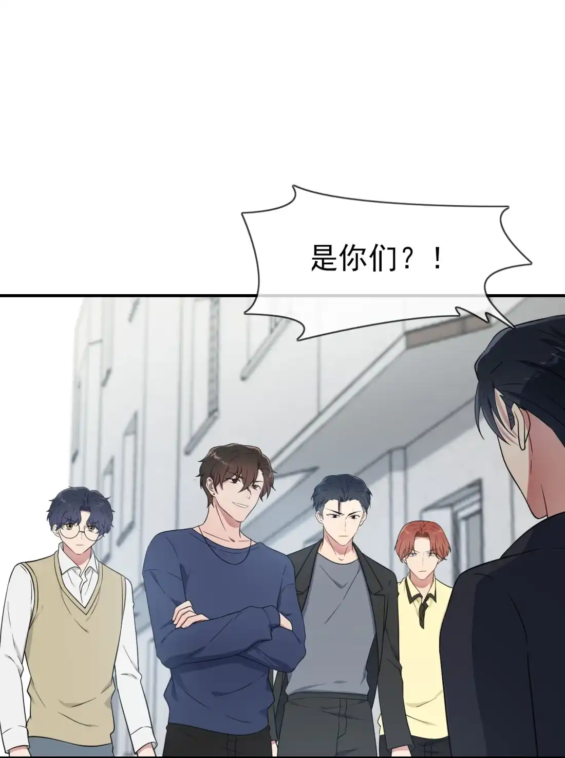 《我告老师！！》128 要死一起死！ 第13页