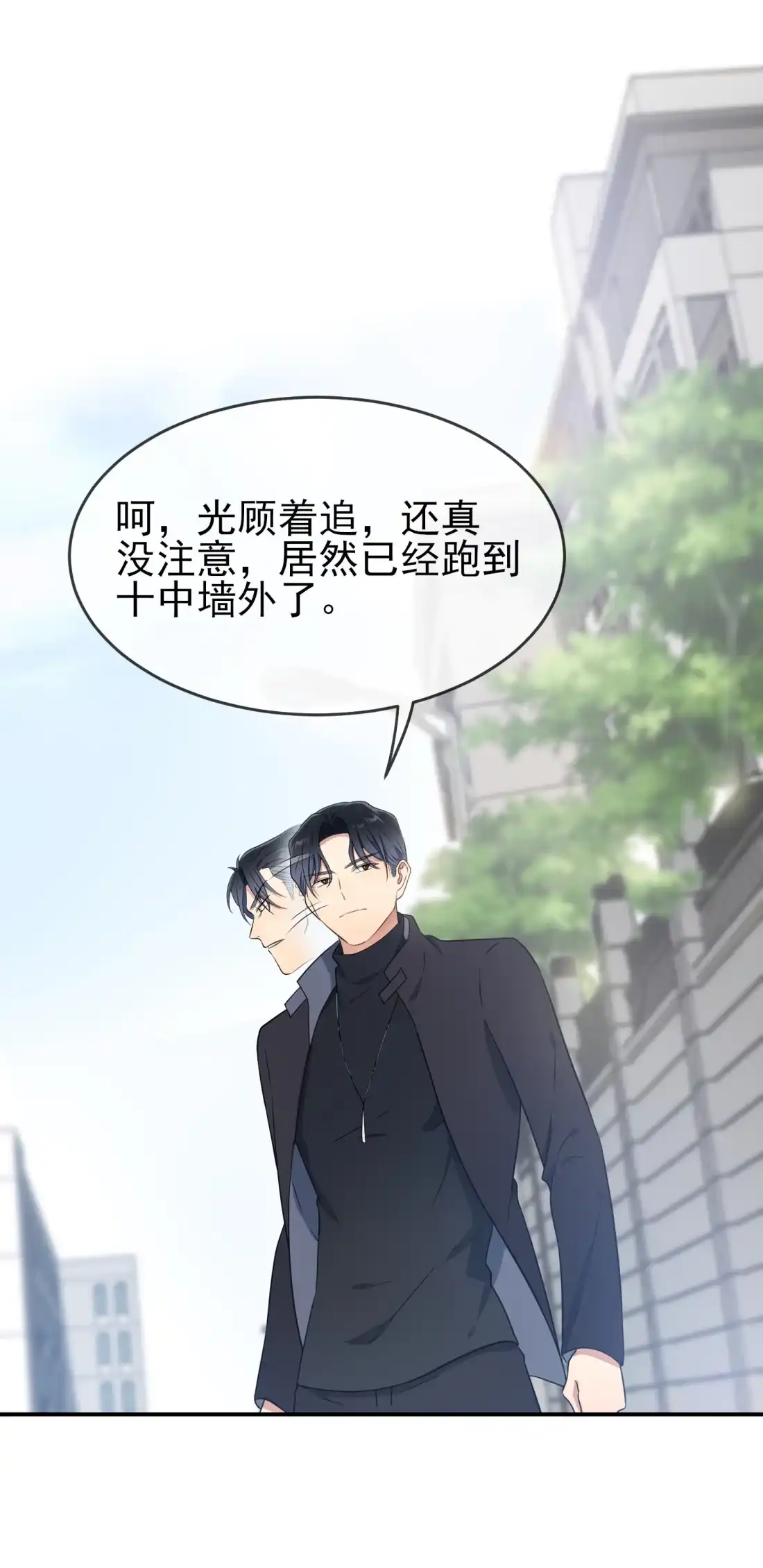 《我告老师！！》128 要死一起死！ 第30页