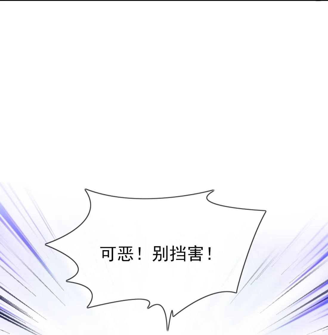 《我告老师！！》128 要死一起死！ 第14页