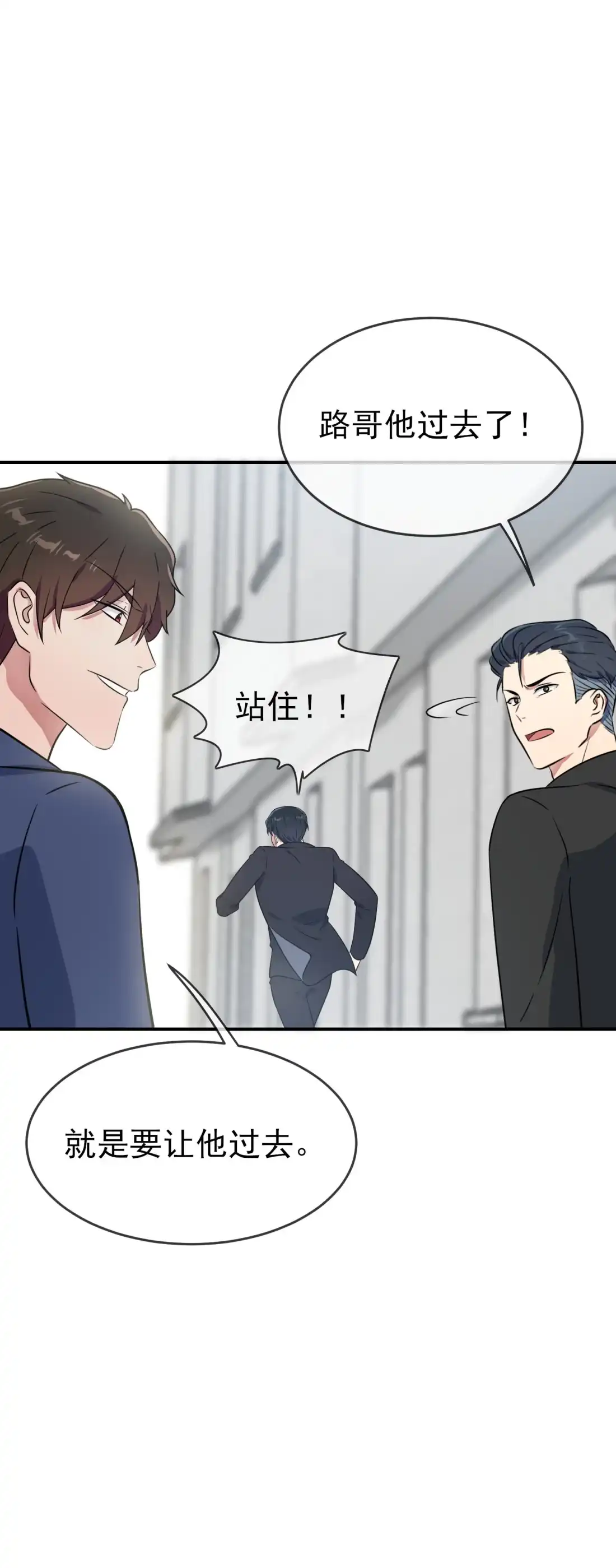 《我告老师！！》128 要死一起死！ 第16页