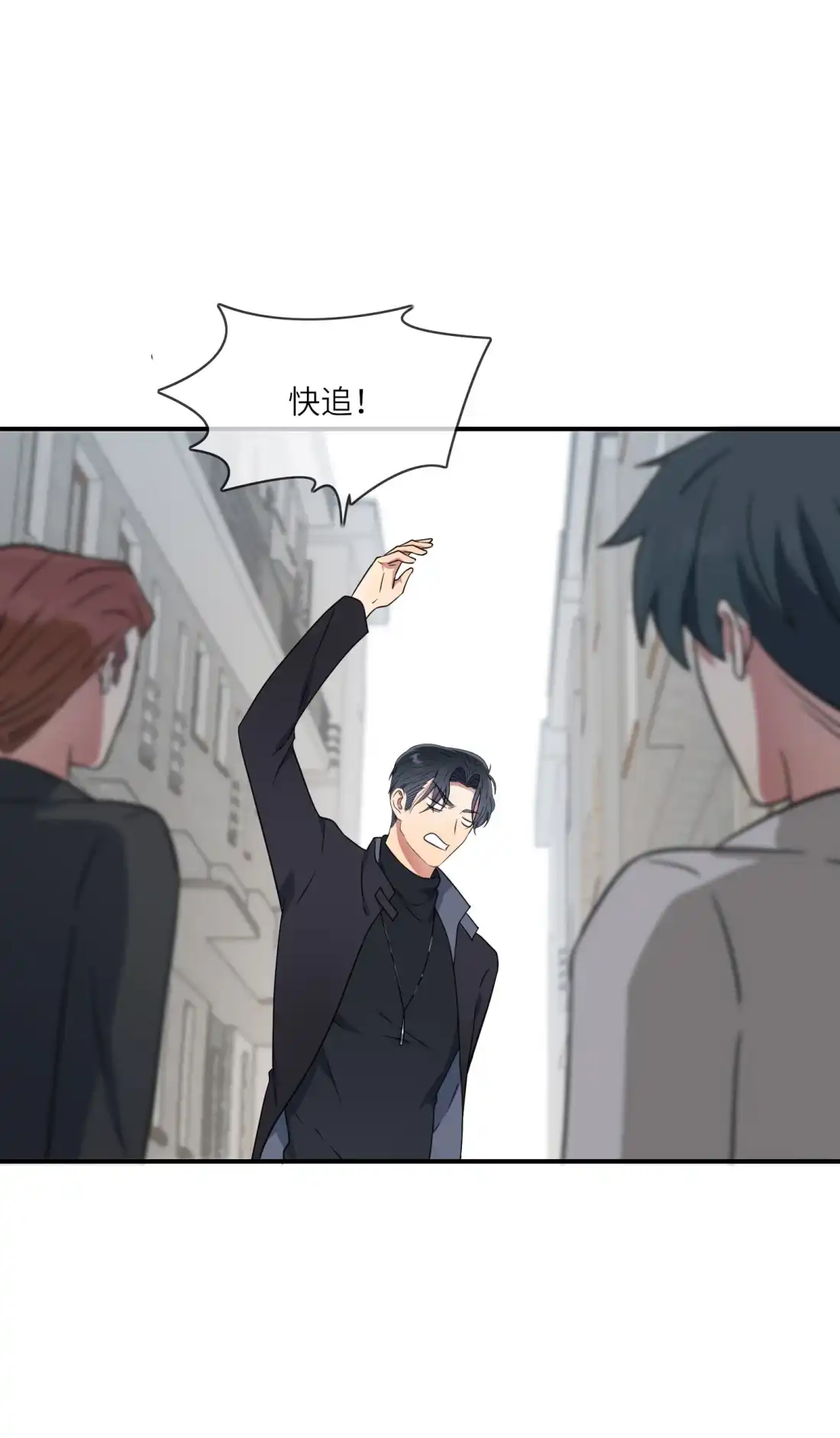 《我告老师！！》128 要死一起死！ 第10页