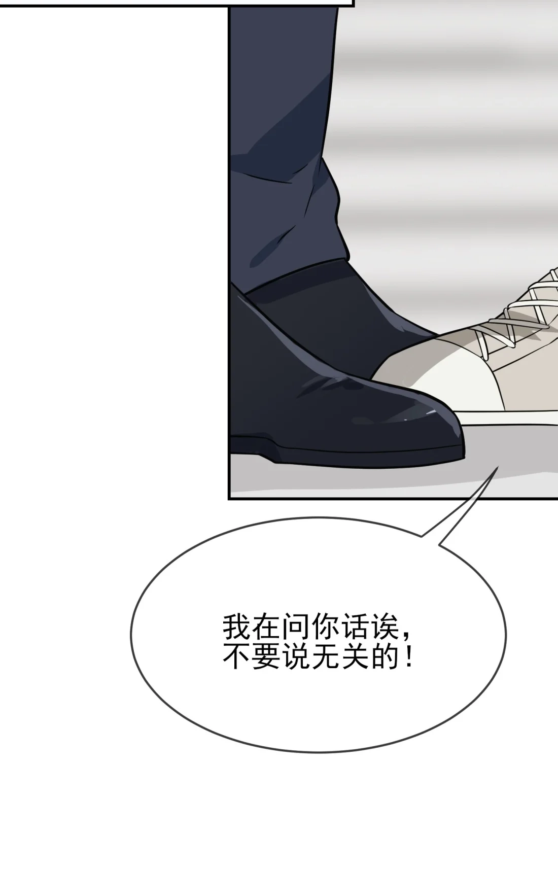 《我告老师！！》129 想亲你的时候就亲你 第32页