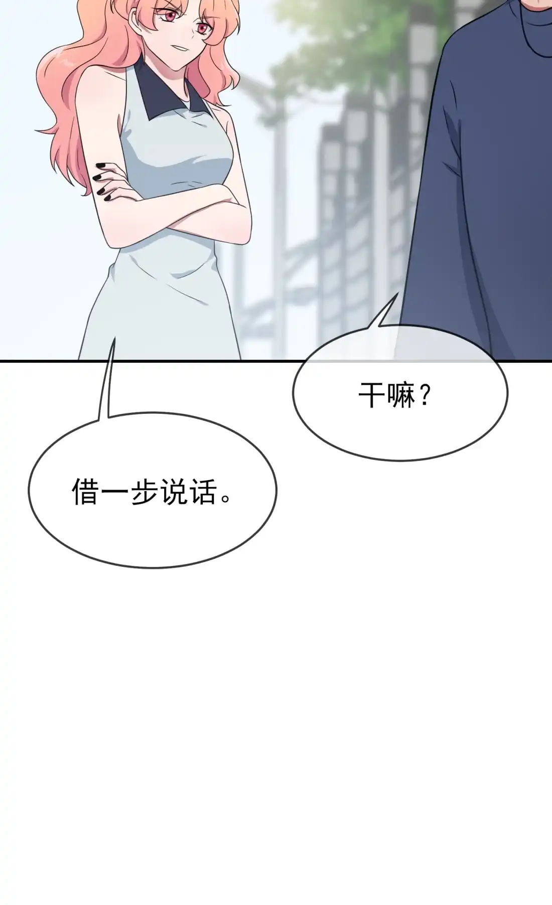 《我告老师！！》129 想亲你的时候就亲你 第39页