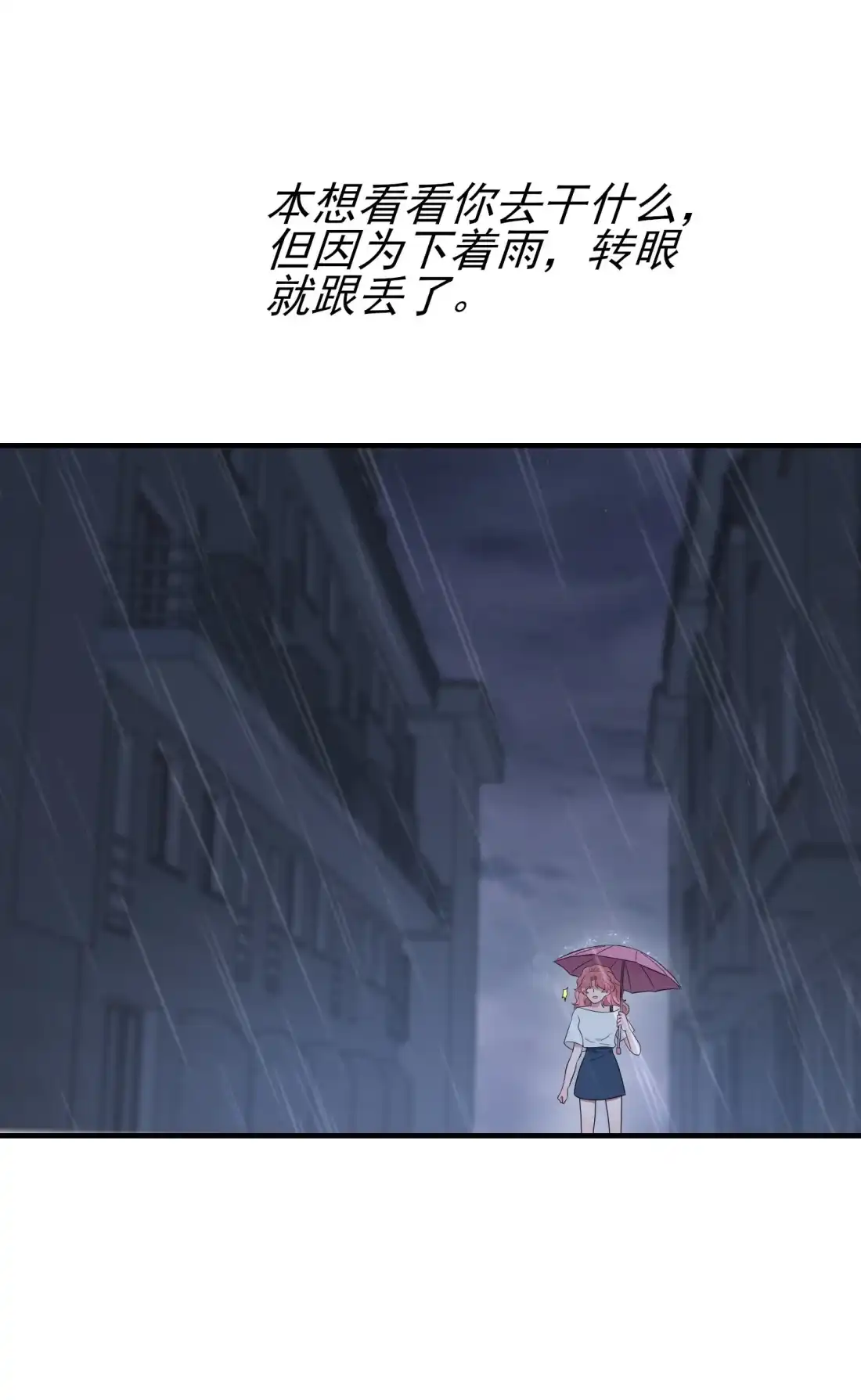 《我告老师！！》130 臭小子还我头发！！ 第8页