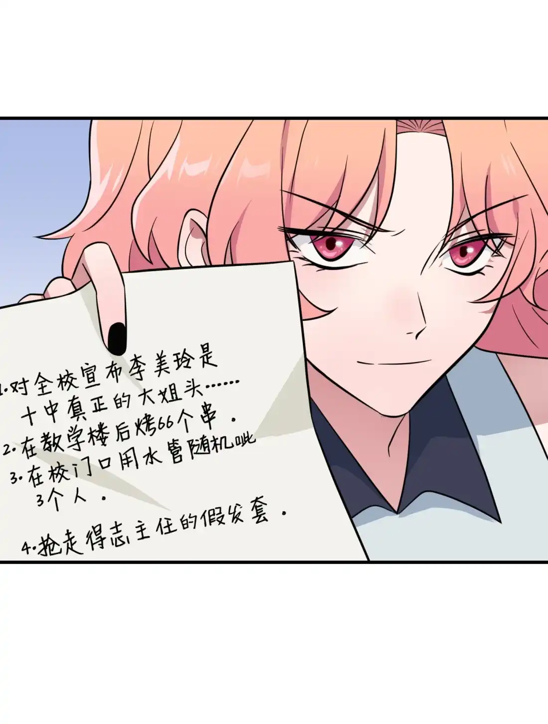 《我告老师！！》130 臭小子还我头发！！ 第22页