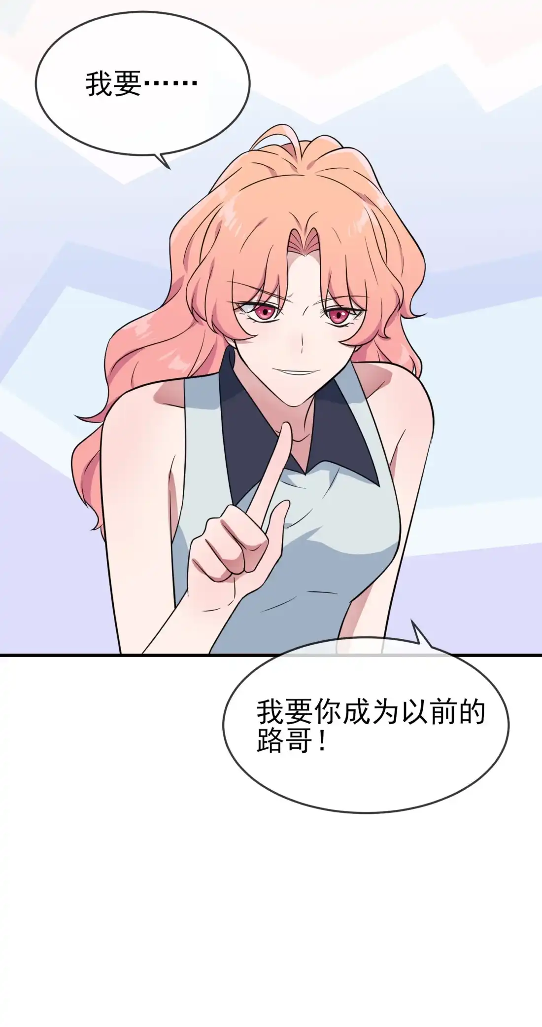 《我告老师！！》130 臭小子还我头发！！ 第20页