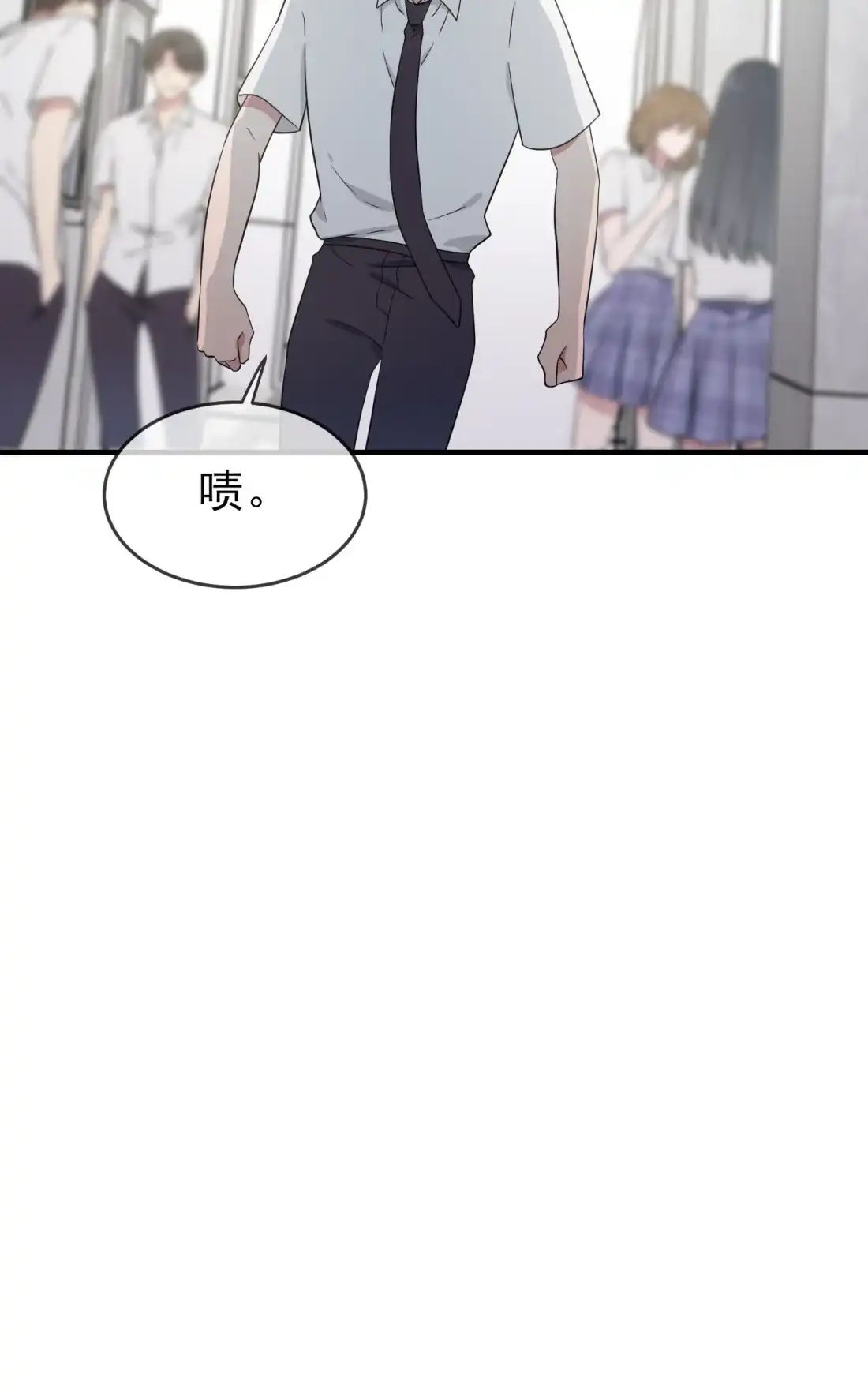 《我告老师！！》130 臭小子还我头发！！ 第39页