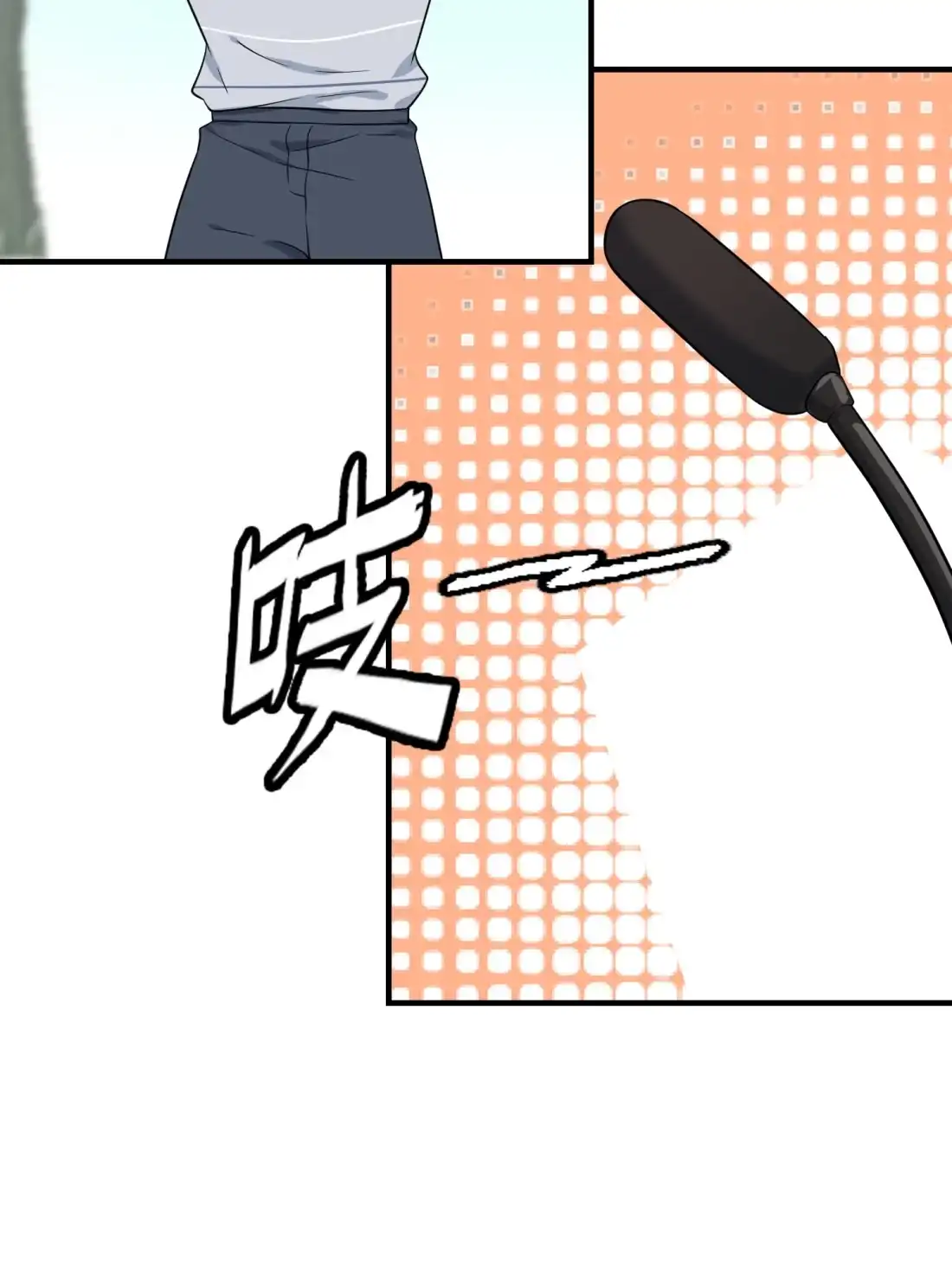 《我告老师！！》130 臭小子还我头发！！ 第32页
