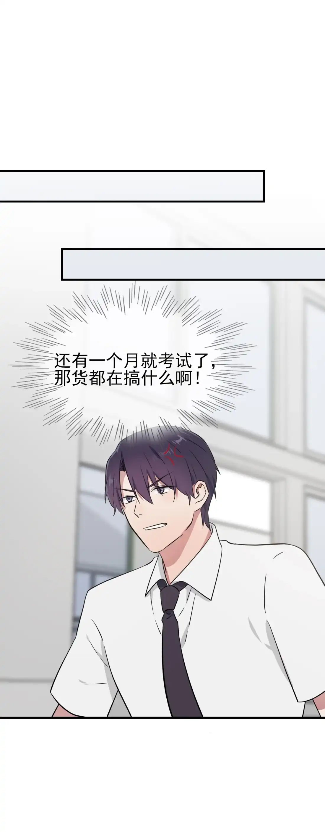 《我告老师！！》130 臭小子还我头发！！ 第37页