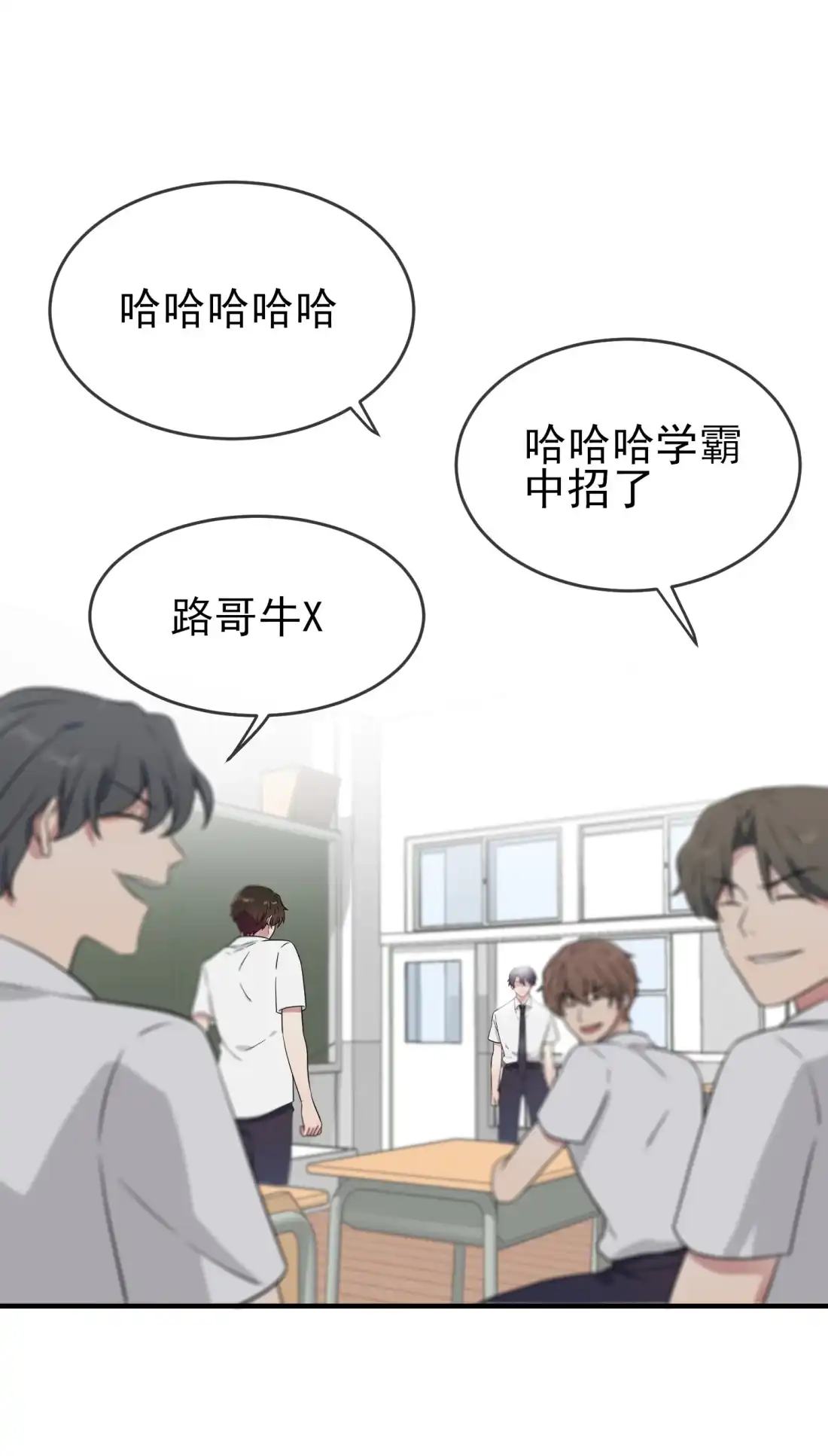 《我告老师！！》130 臭小子还我头发！！ 第43页