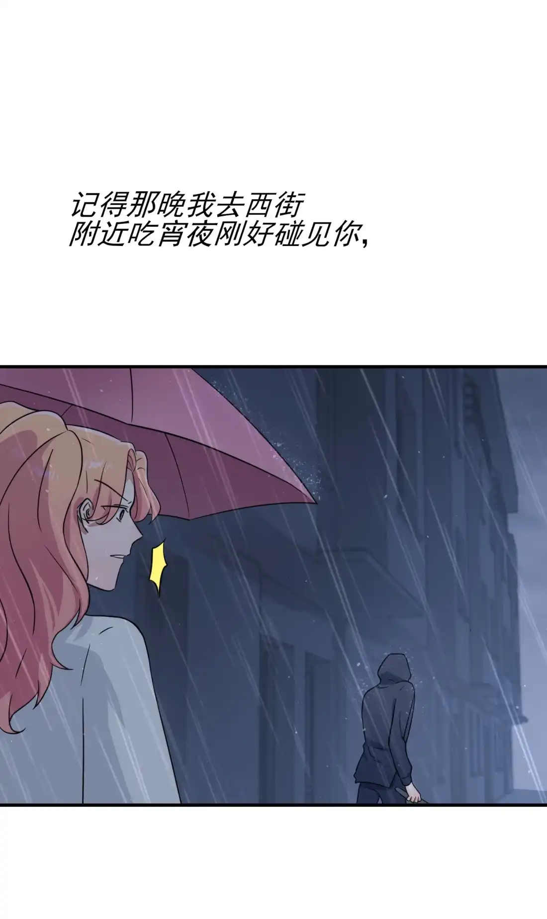 《我告老师！！》130 臭小子还我头发！！ 第7页