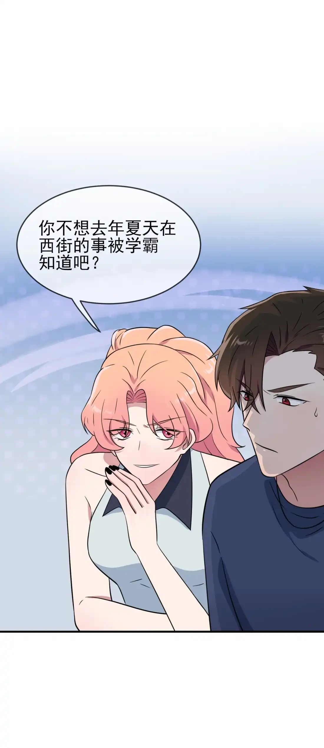 《我告老师！！》130 臭小子还我头发！！ 第3页