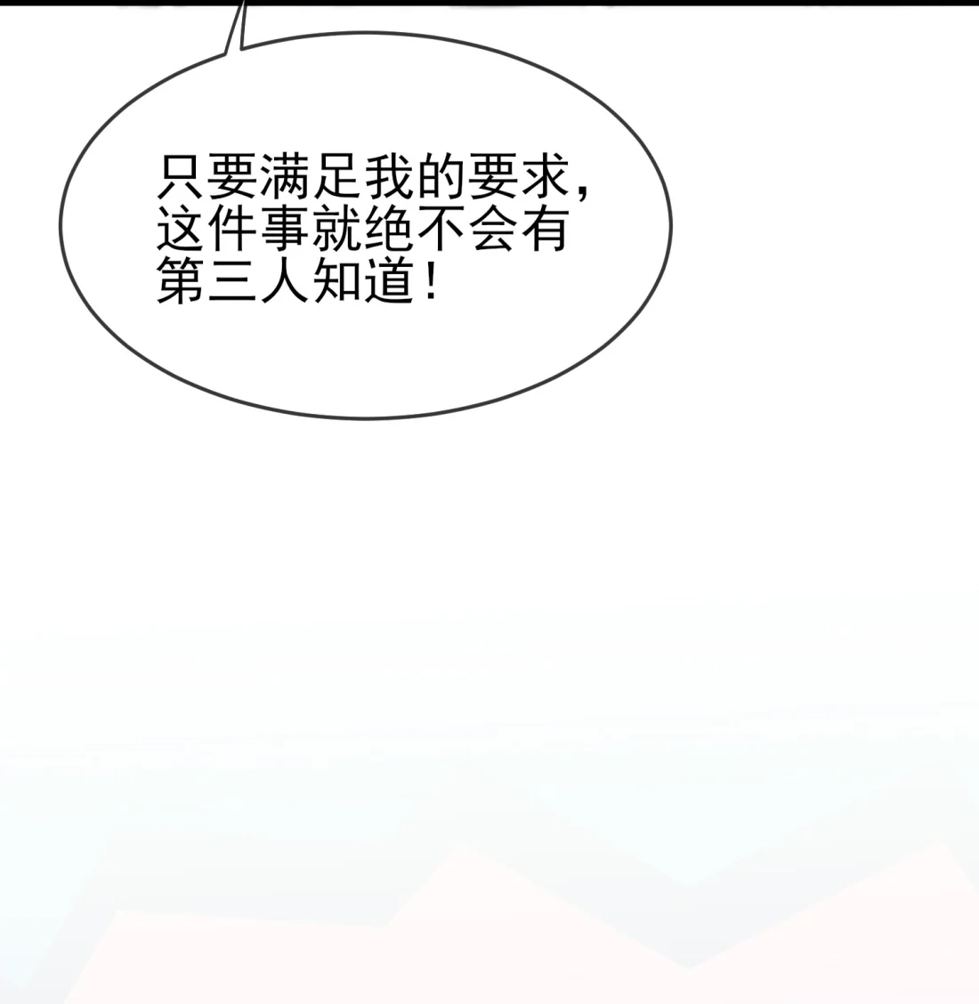 《我告老师！！》130 臭小子还我头发！！ 第19页