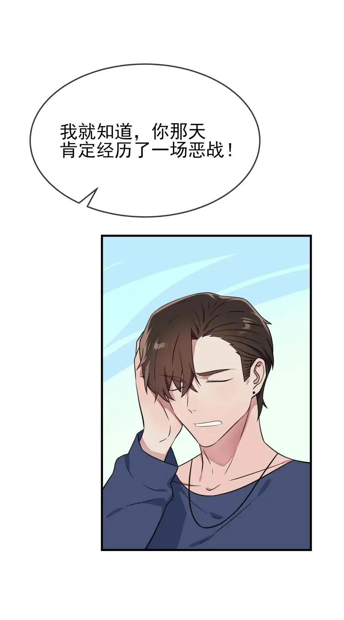 《我告老师！！》130 臭小子还我头发！！ 第13页