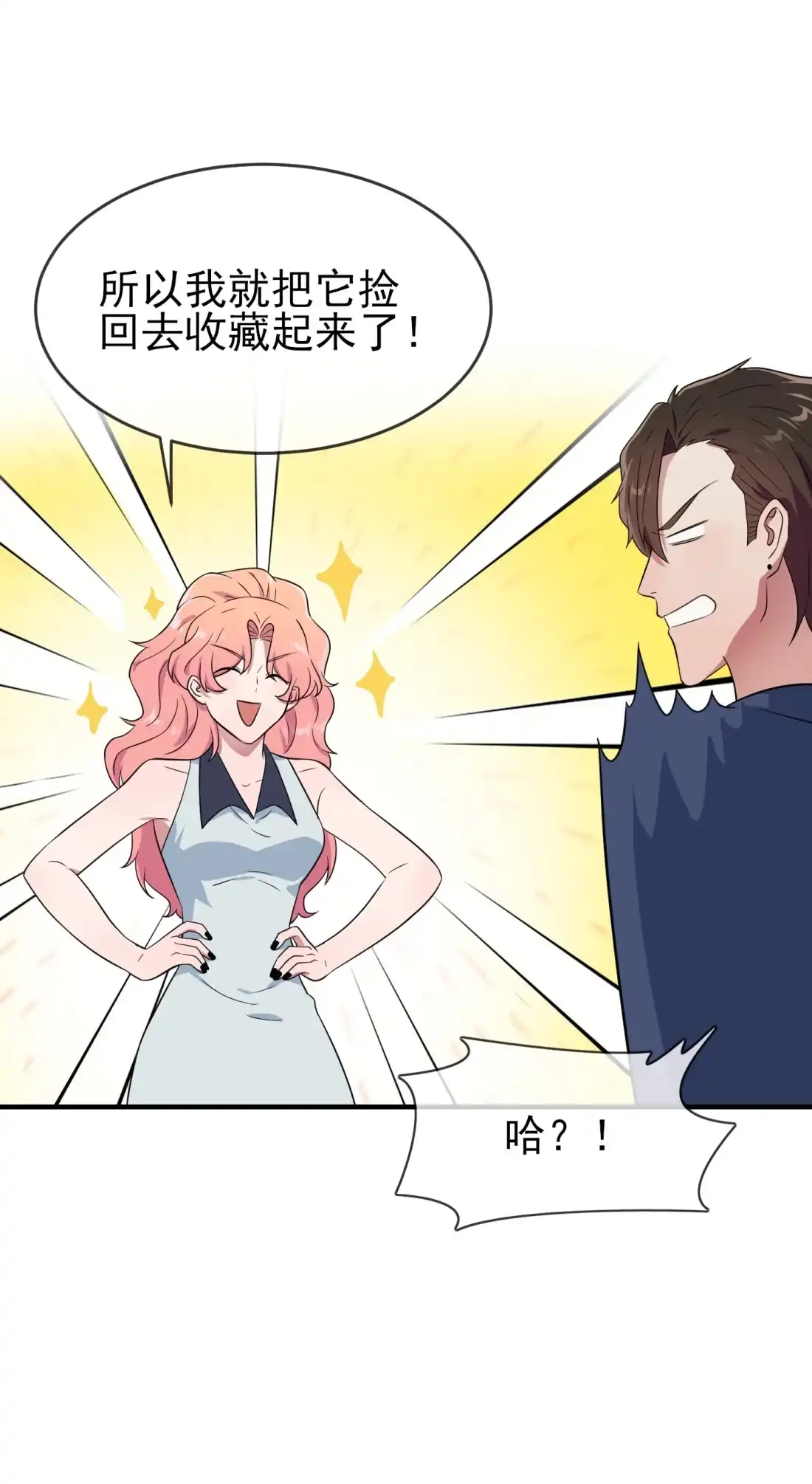 《我告老师！！》130 臭小子还我头发！！ 第14页